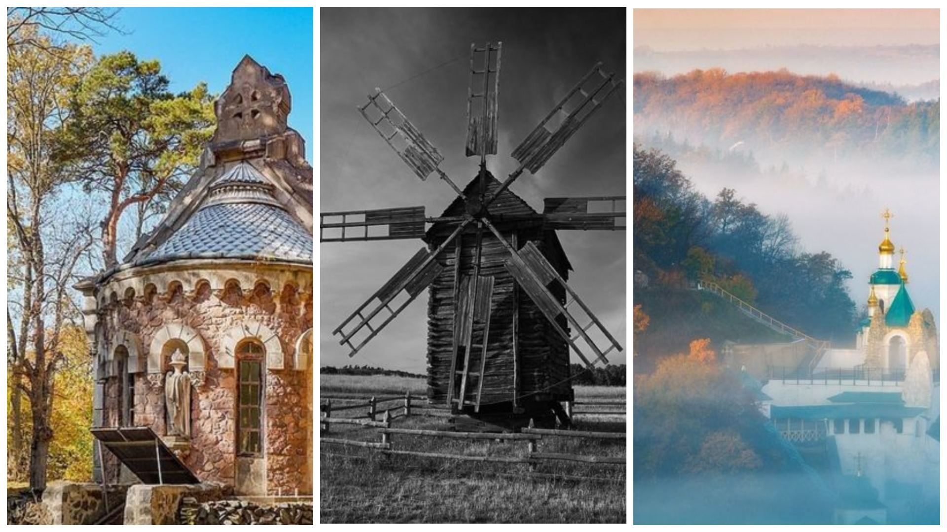 10 лучших фотографий памятников культуры Украины 2020