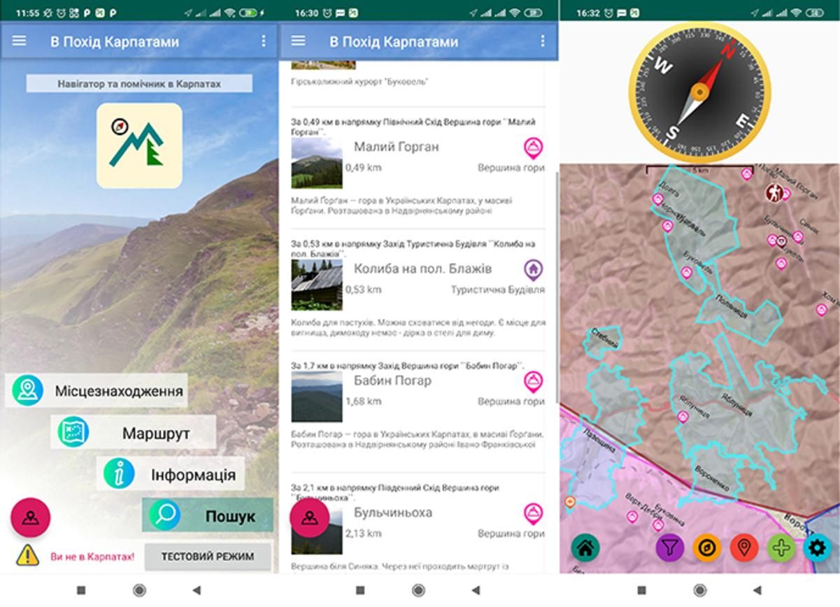 Франковчанин разработал бесплатное приложение для путешественников Карпатами Франковчанин разработал бесплатное приложение для путешественников Карпатами