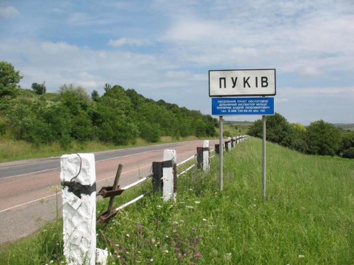  25 селищ України з дуже кумедними назвами