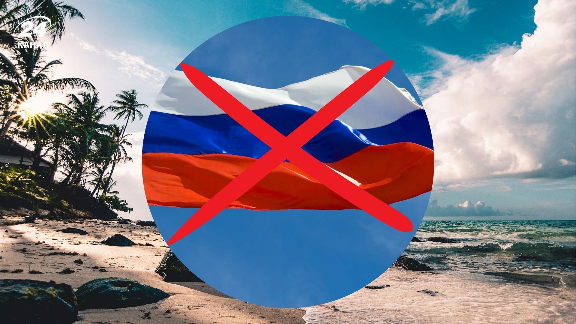 Где нет российских туристов - какие страны выбрать для отпуска украинцам Где нет российских туристов - какие страны выбрать для отпуска украинцам