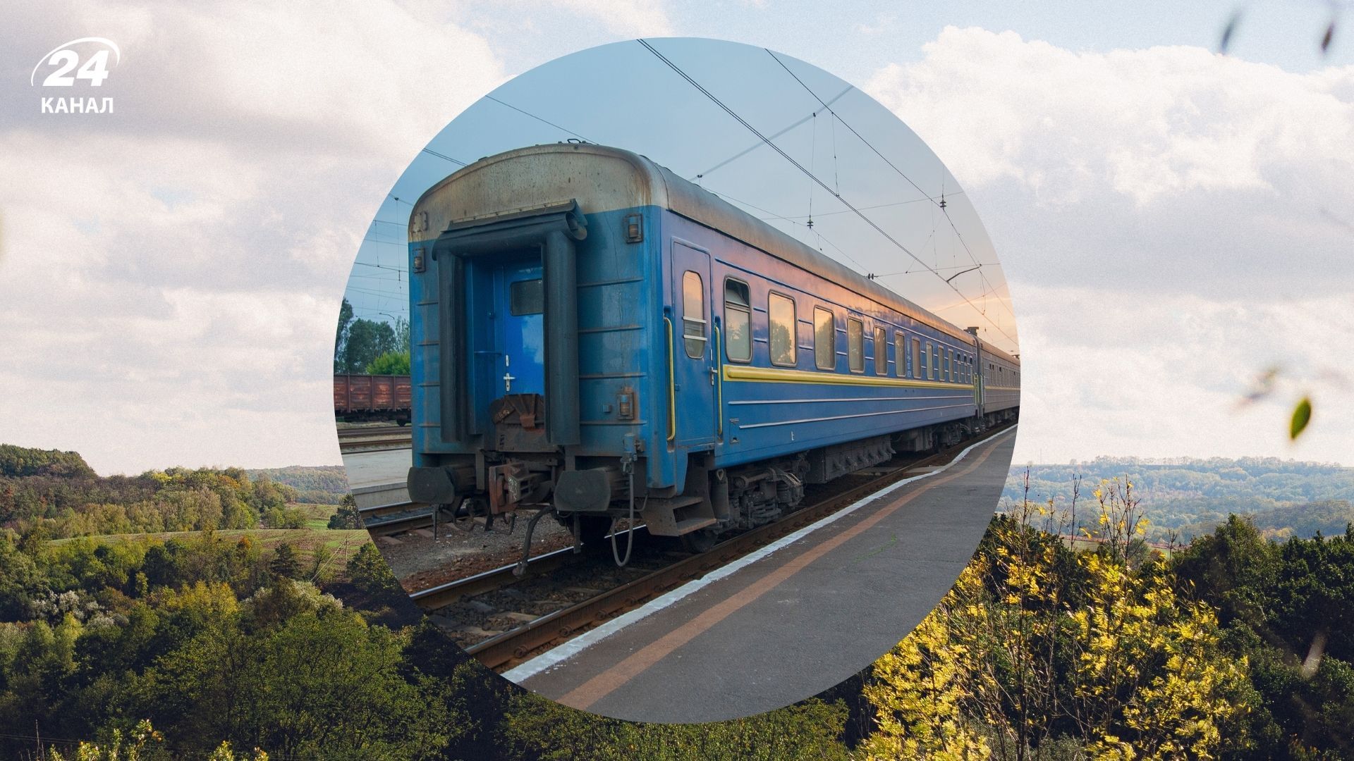 З Києва до Трускавця призначили додатковий потяг на весну З Києва до Трускавця призначили додатковий потяг на весну