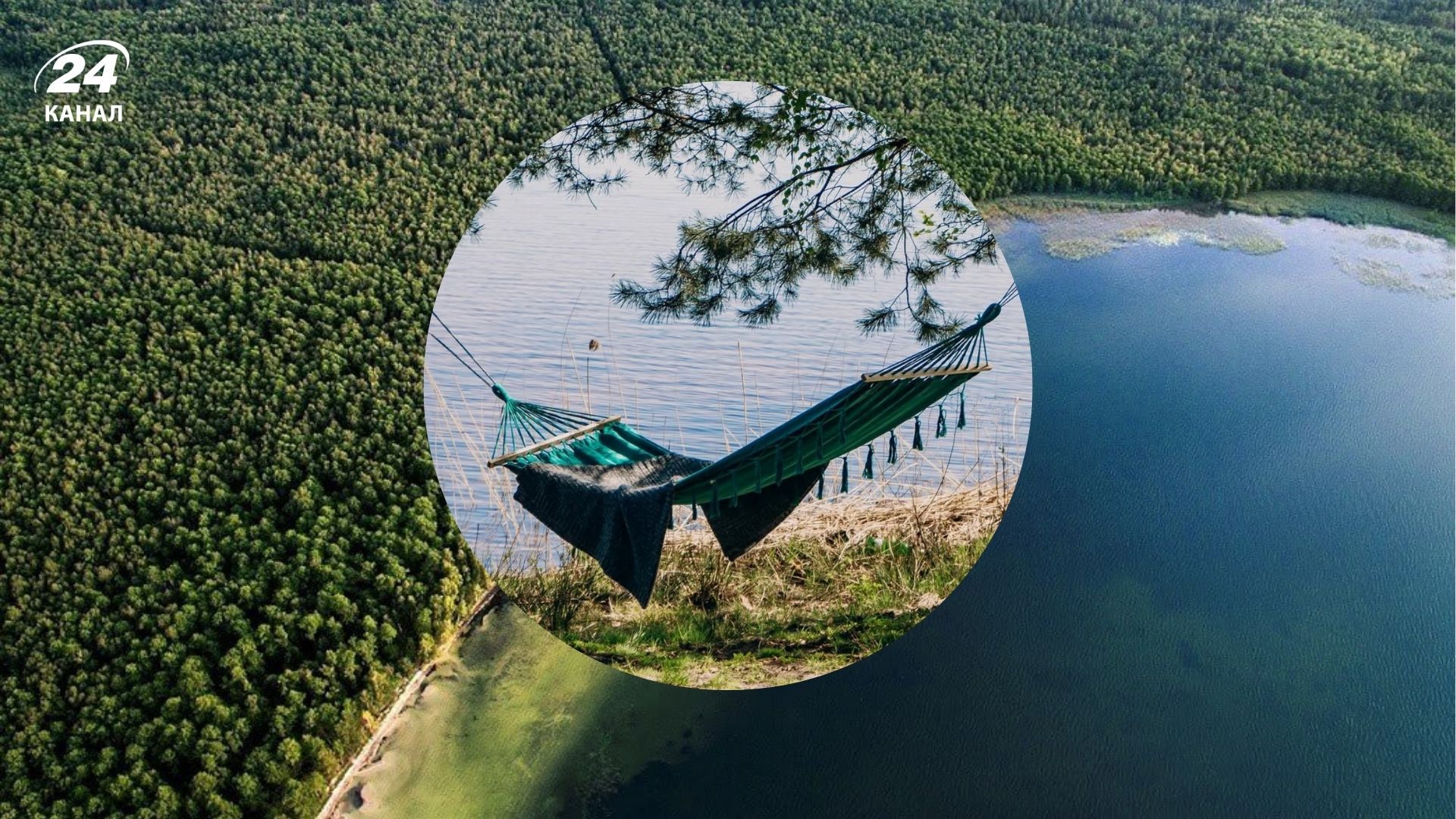 Белое озеро на Ровенщине - как отдохнуть в целебном водоеме Белое озеро на Ровенщине - как отдохнуть в целебном водоеме