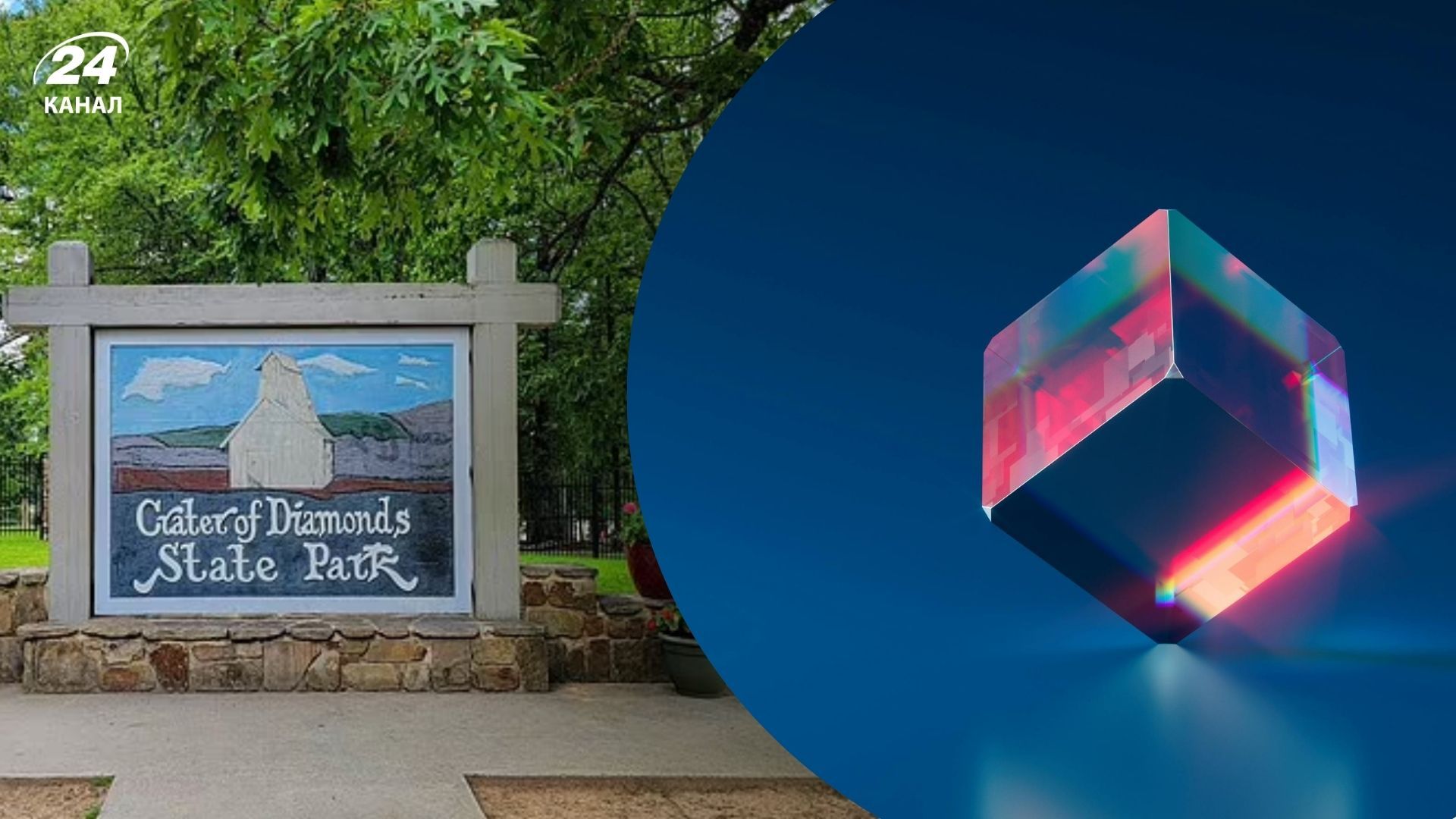 Парк Кратер діамантів - що відомо про місце, де можна знайти і забрати діаманти Парк Кратер діамантів - що відомо про місце, де можна знайти і забрати діаманти