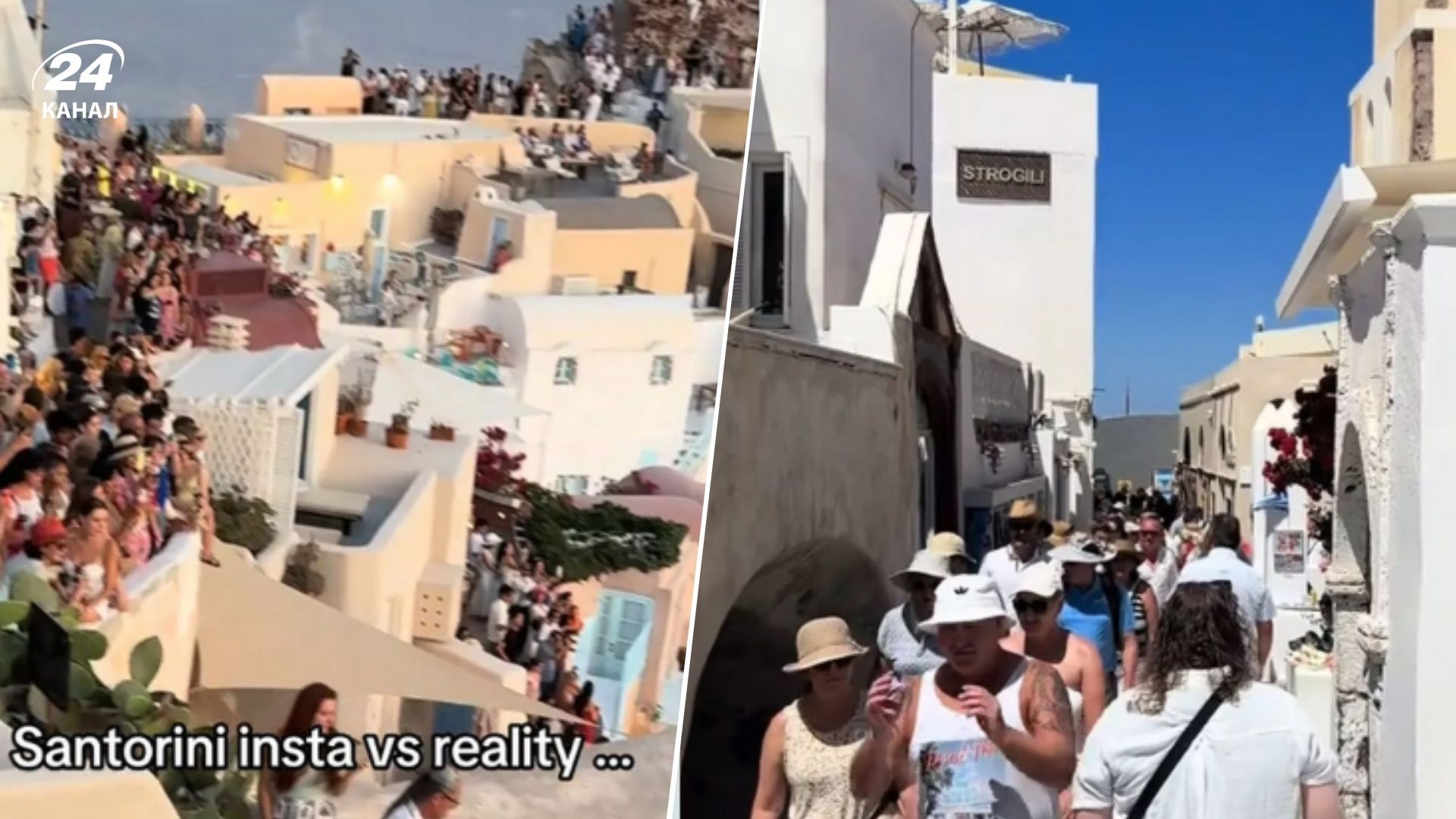 Туристи скаржаться на відпочинок на Санторіні через переновненість Туристи скаржаться на відпочинок на Санторіні через переновненість