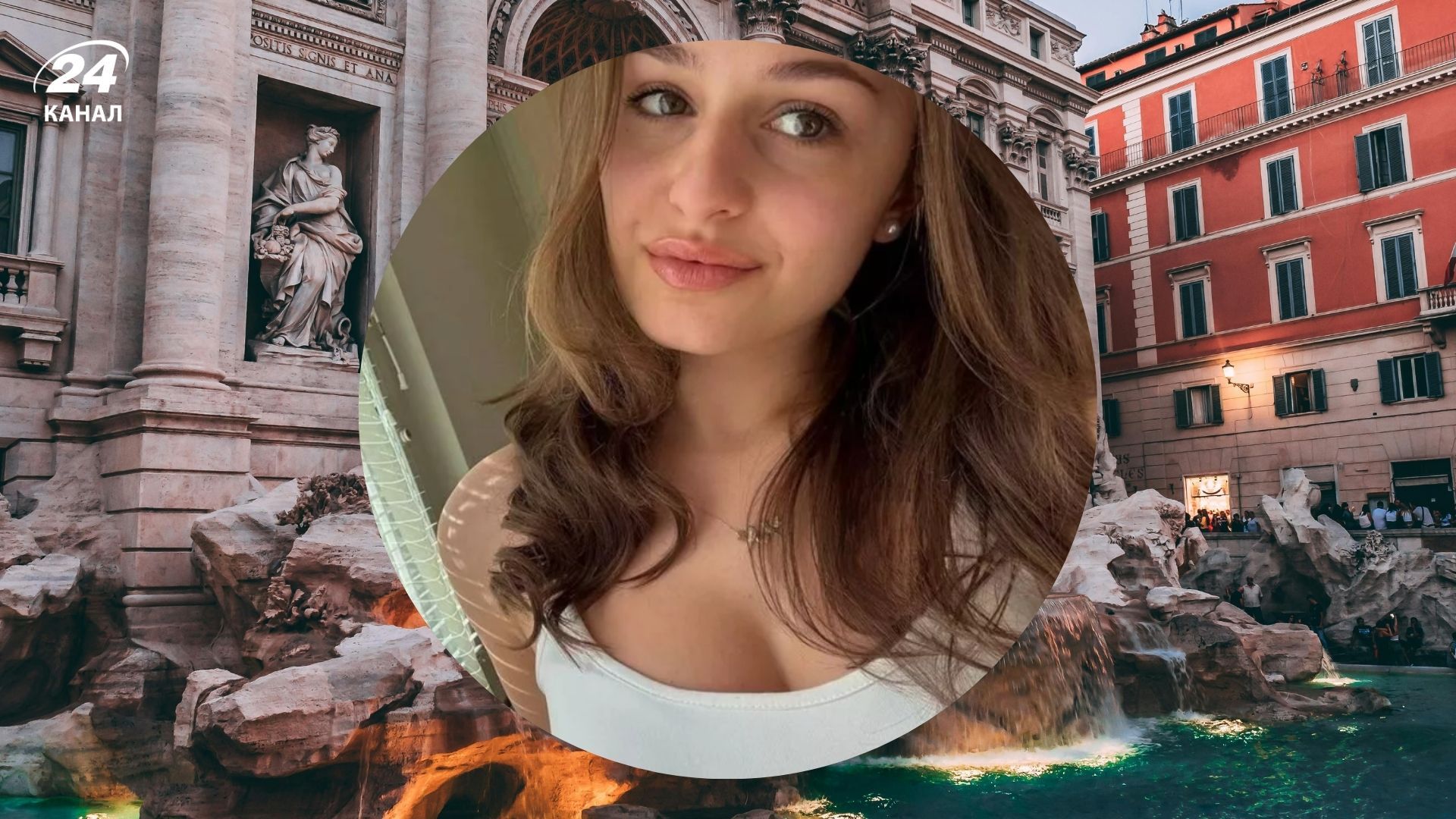 Туристка пошла ночью к фонтану Треви, но там все равно была толпа