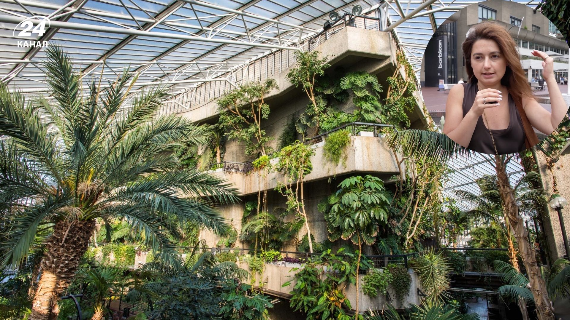 Скрытые локации Лондона, которые стоит посетить - тропический сад в центре Барбикан - Travel Скрытые локации Лондона, которые стоит посетить - тропический сад в центре Барбикан - Travel