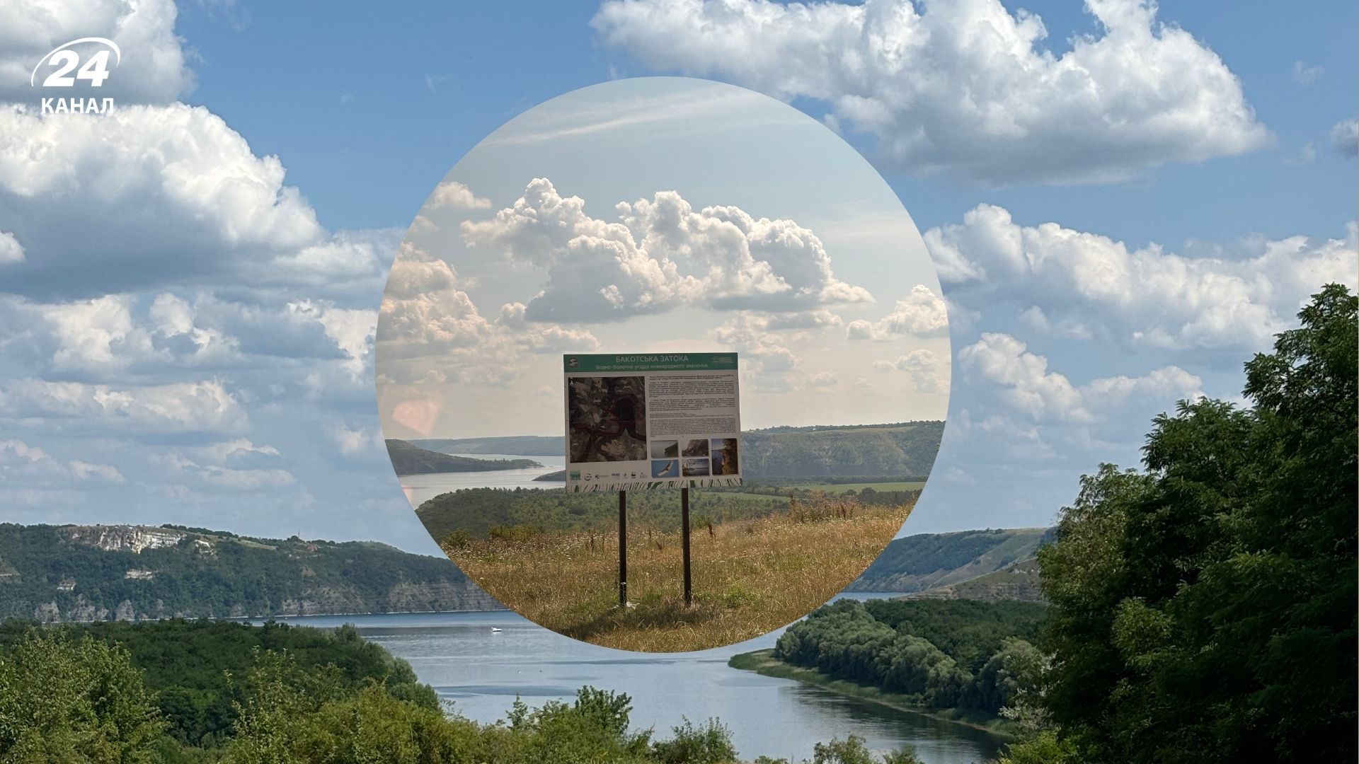 Бакотська затока Бакотська затока
