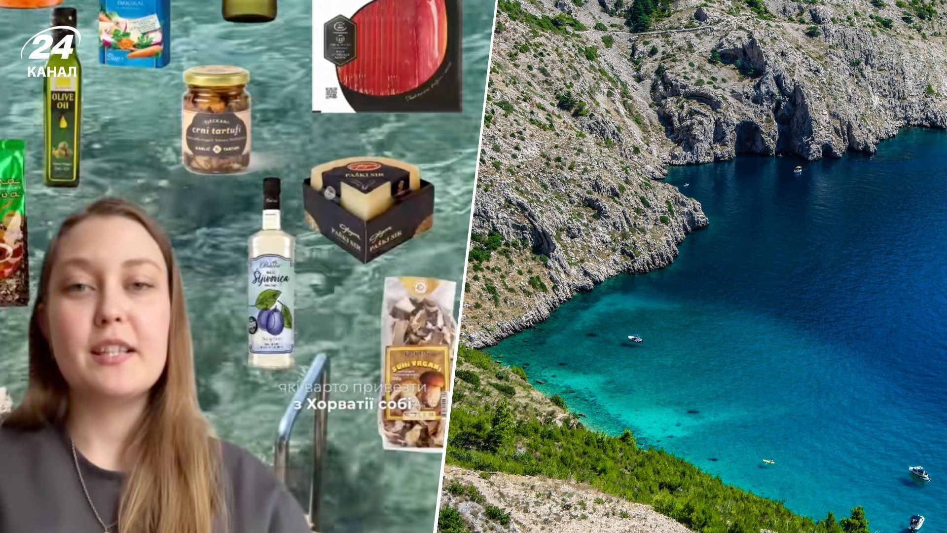 Что привезти из Хорватии на подарок - подборка вкусных продуктов