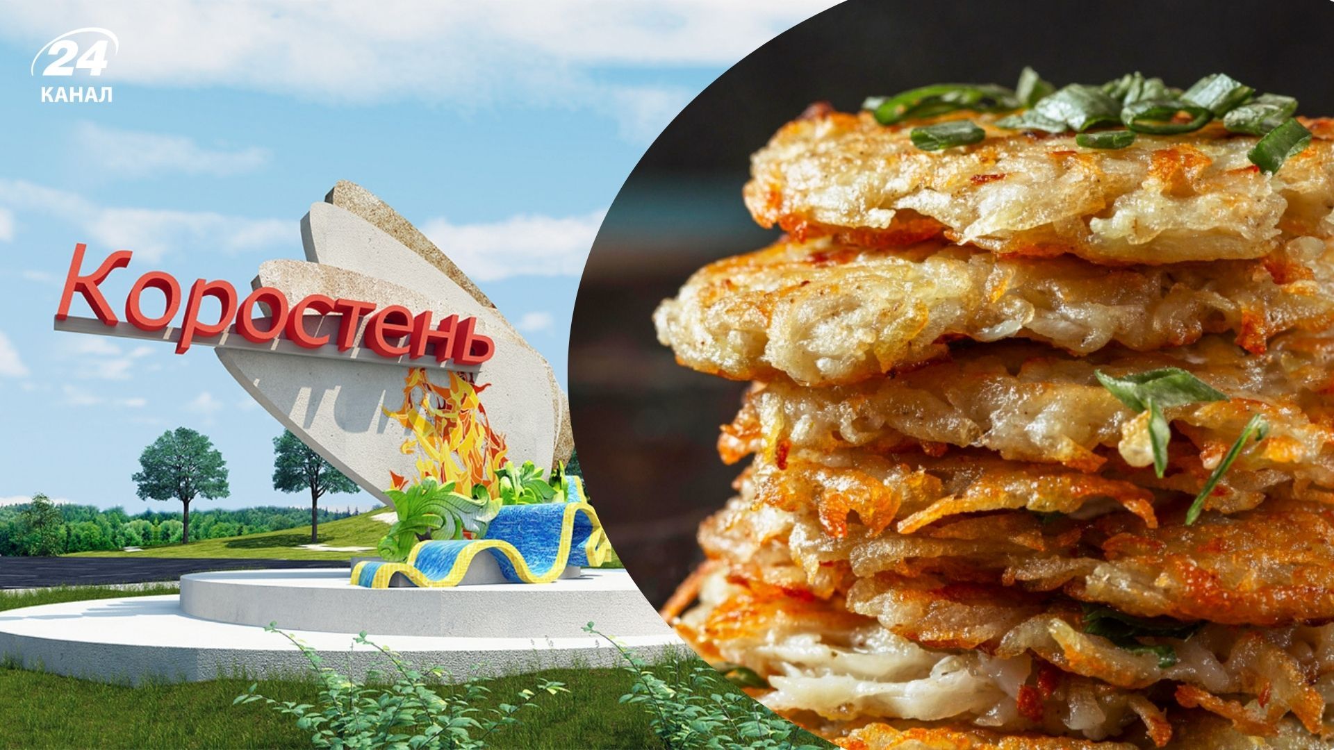 Феситиваль дерунів 2025 в Україні - коли і де відбудеться - Travel