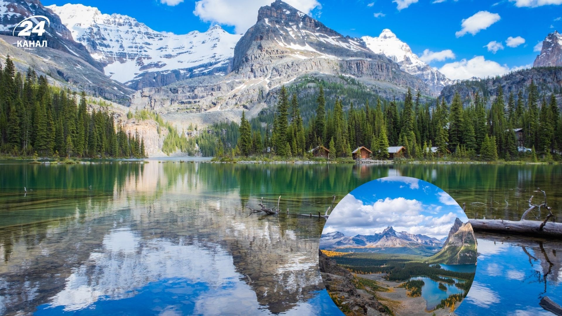 Озеро О'Гара у Канаді - чим особливе та чому його обов'язково варто побачити - Travel Озеро О'Гара у Канаді - чим особливе та чому його обов'язково варто побачити - Travel