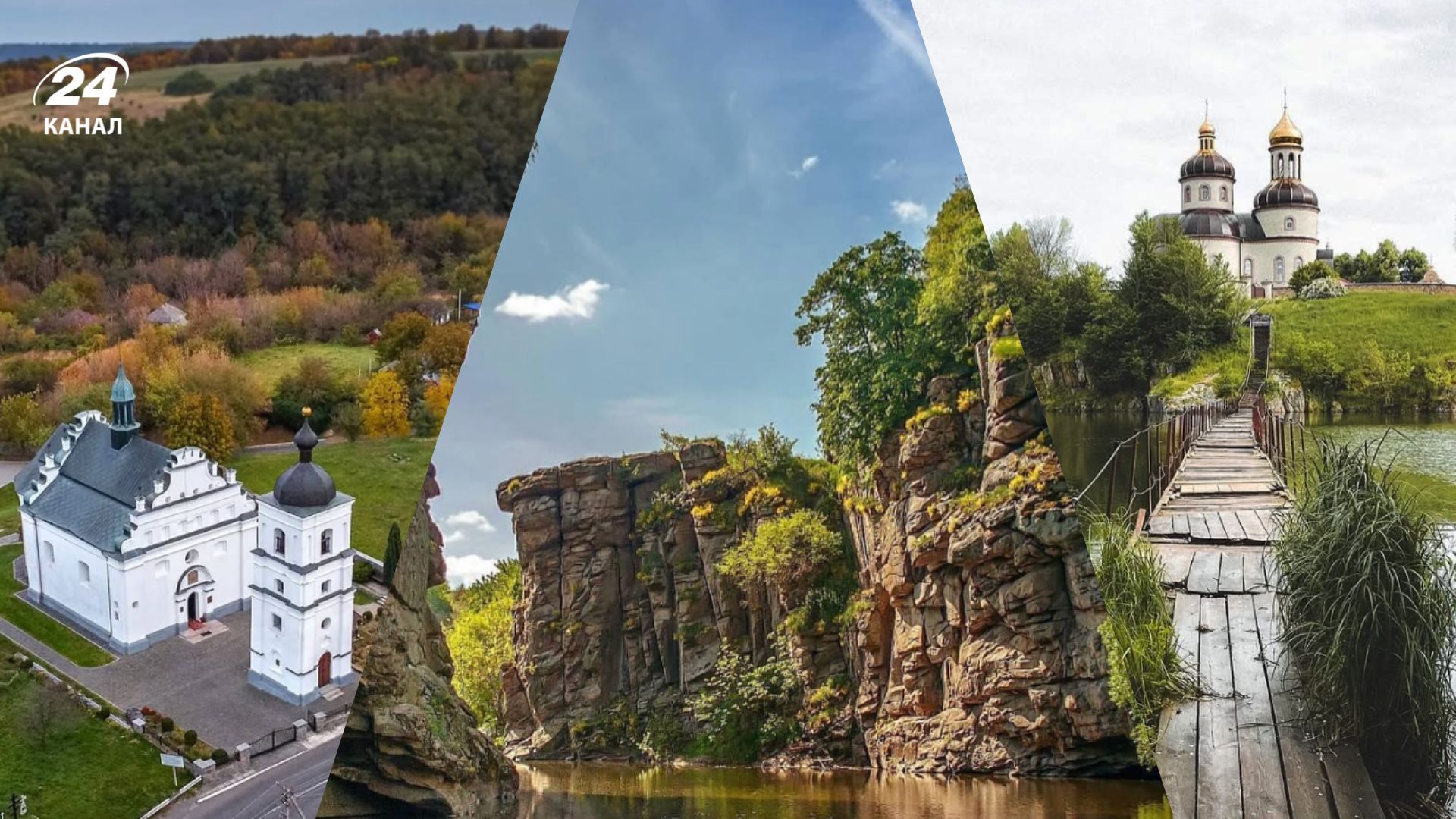 Черкасская область - какие самые красивые места стоит посетить туристу - Travel Черкасская область - какие самые красивые места стоит посетить туристу - Travel