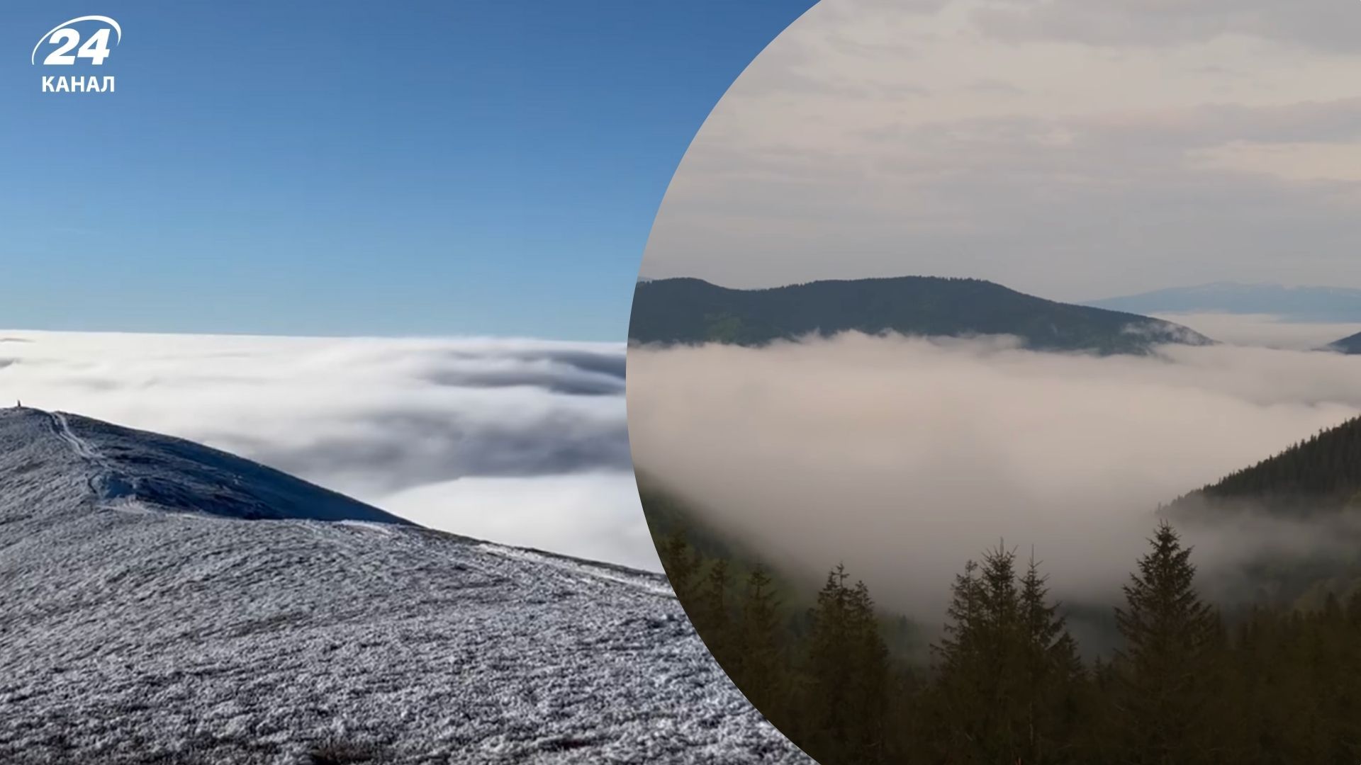 Карпатское море - как возникает это атмосферное явление и где его можно увидеть - Travel