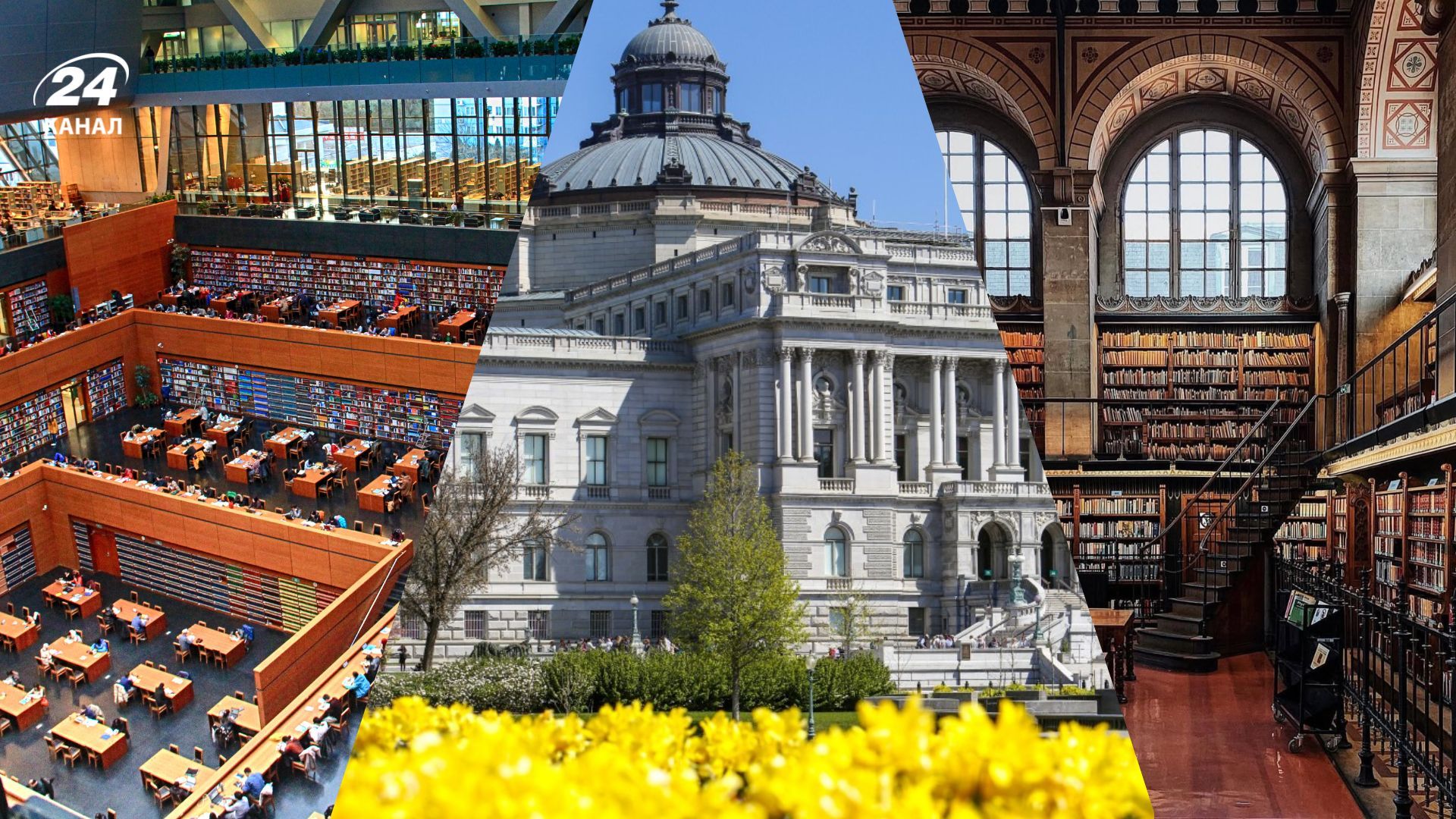 Всеукраїнський день бібліотек - які бібліотеки є найкрасивішими у світі - Travel Всеукраїнський день бібліотек - які бібліотеки є найкрасивішими у світі - Travel