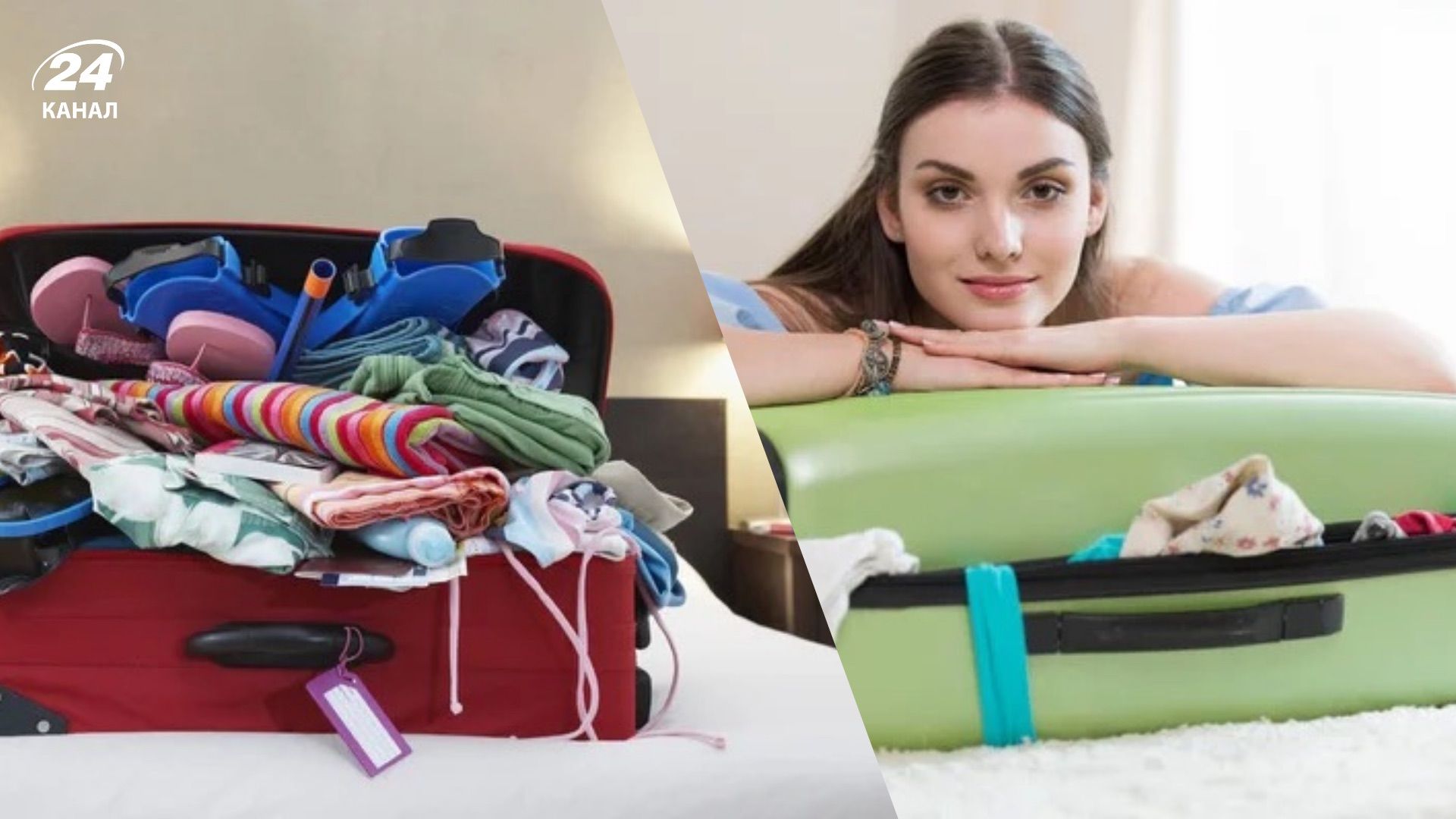 Пакування речей 