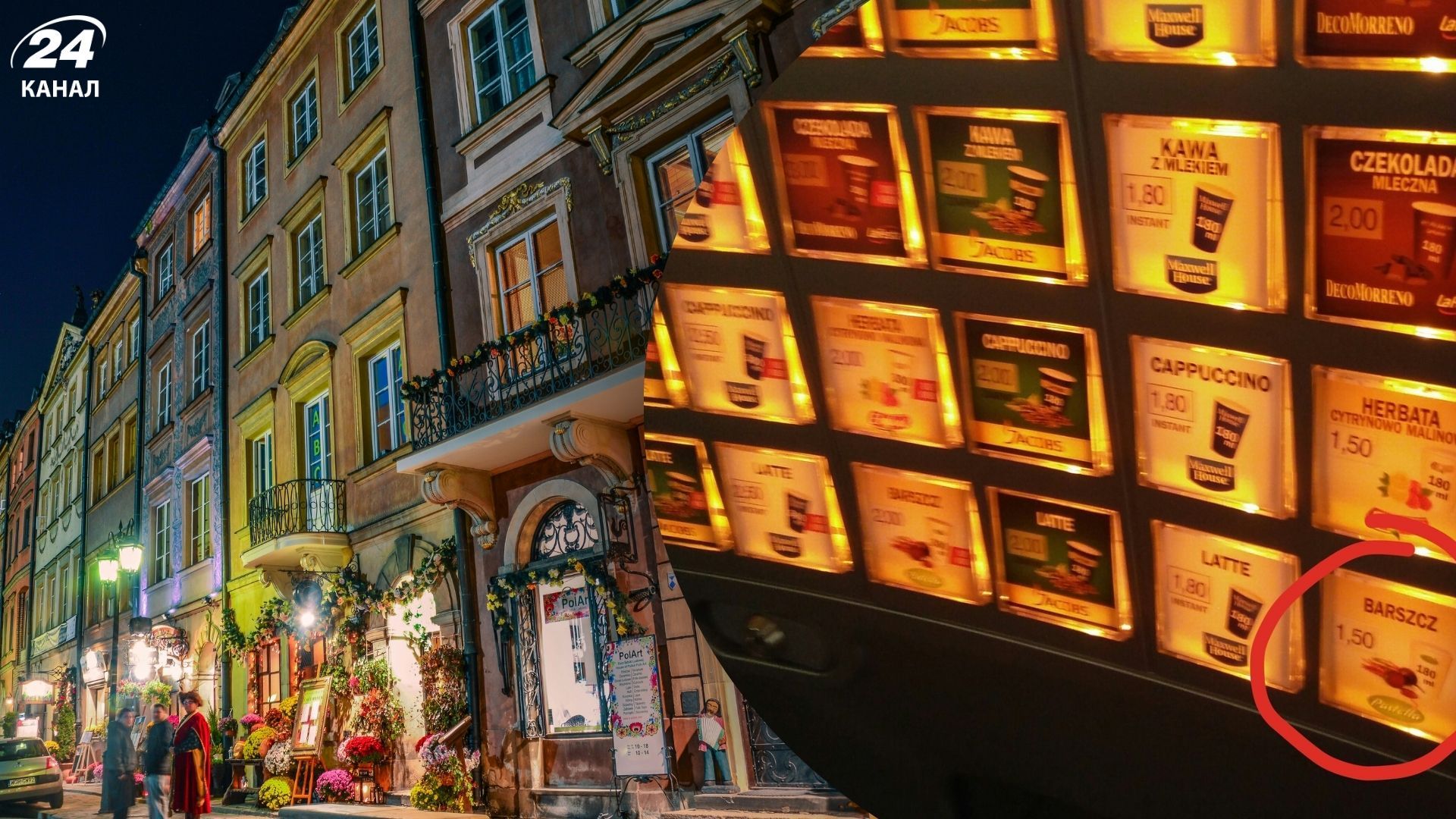 Поїздка у Польщу - незвичні факти про країну, які здивують українців Поїздка у Польщу - незвичні факти про країну, які здивують українців