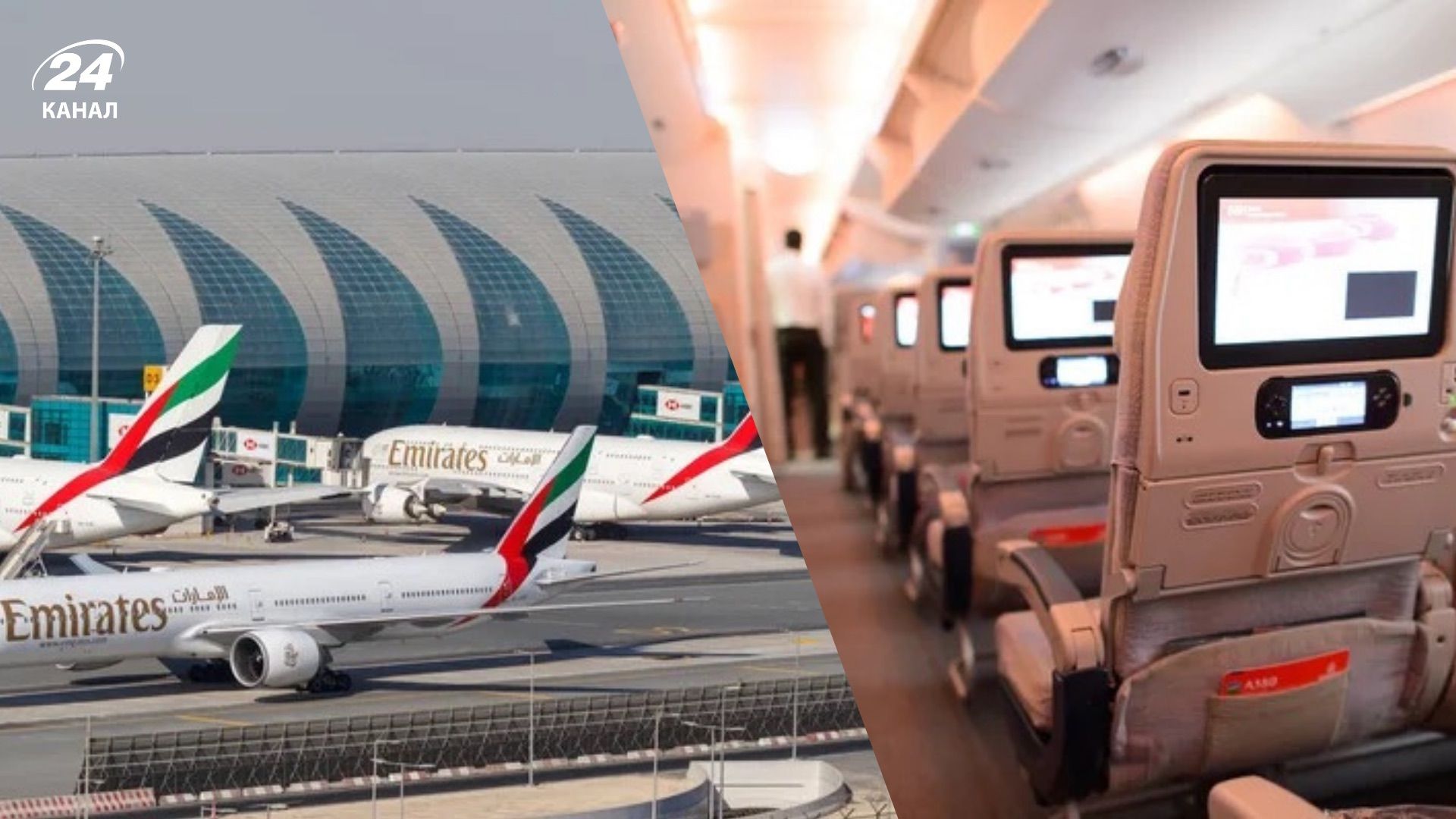 Новые правила для пассажиров Emirates Новые правила для пассажиров Emirates