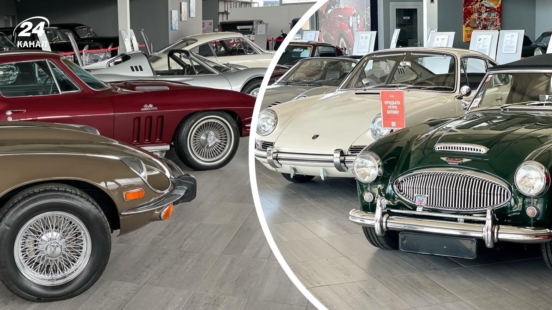 Музей с ретро автомобилями во Львове - где находится, цена билетов и график - Travel