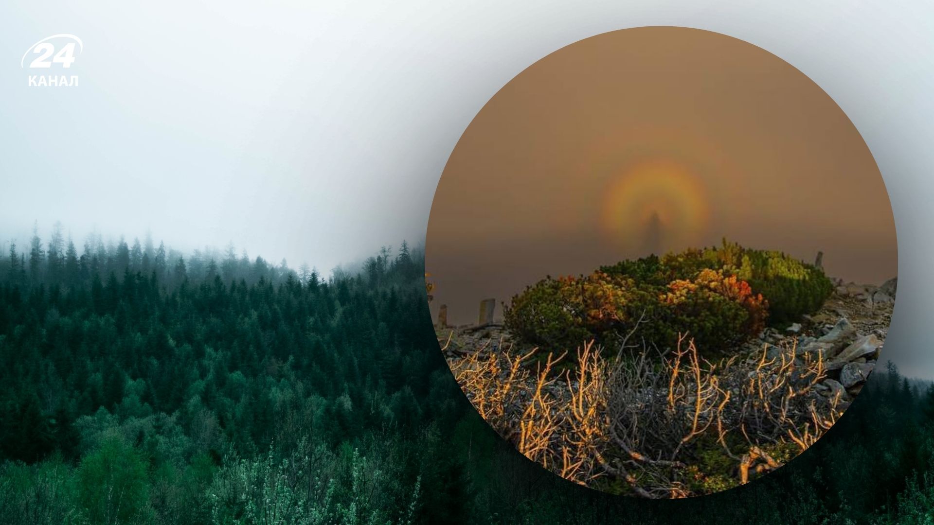 Брокенський привид у Карпатах - турист зафіксував рідкісне явище у горах - Travel Брокенський привид у Карпатах - турист зафіксував рідкісне явище у горах - Travel