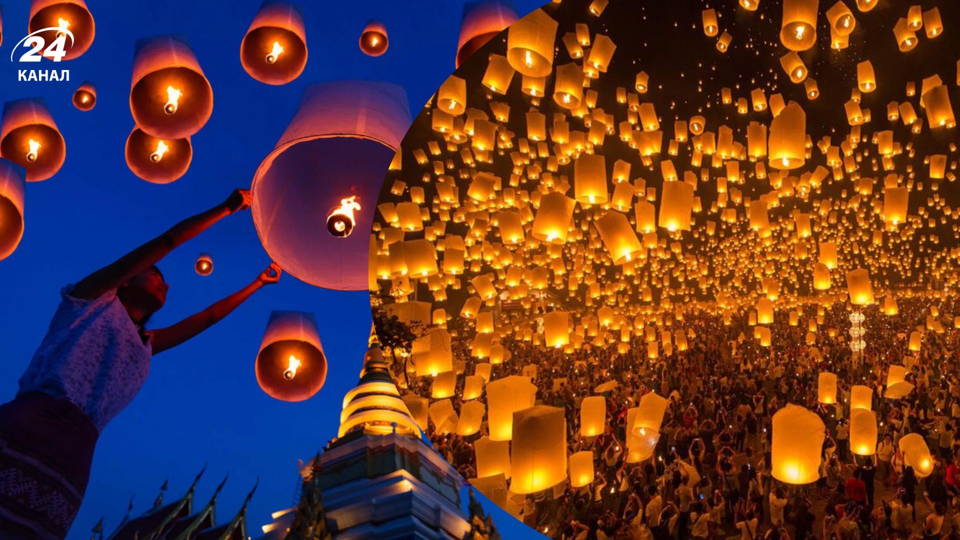 Фестиваль ліхтарів Фестиваль ліхтарів