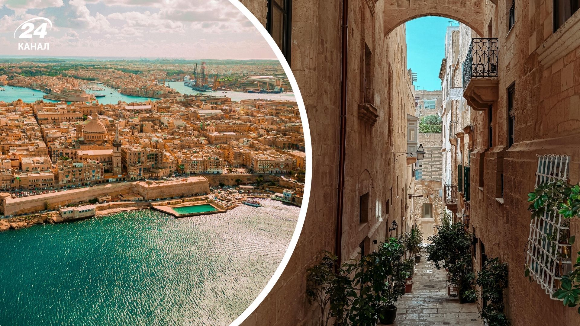 Столицу Мальты признали лучшим городом мира для туризма - Travel Столицу Мальты признали лучшим городом мира для туризма - Travel