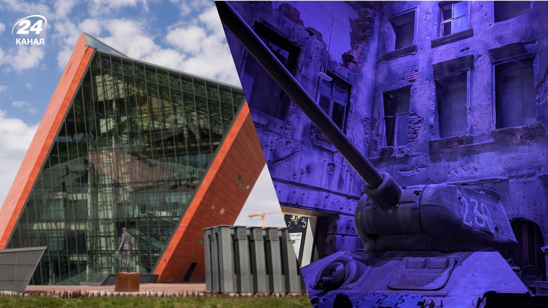 Музей Второй мировой войны, Гданьск Музей Второй мировой войны, Гданьск