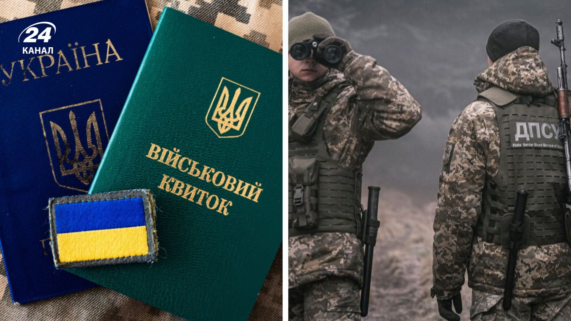 Які документи перевіряють прикордонники у туристів у горах біля кордону - Travel