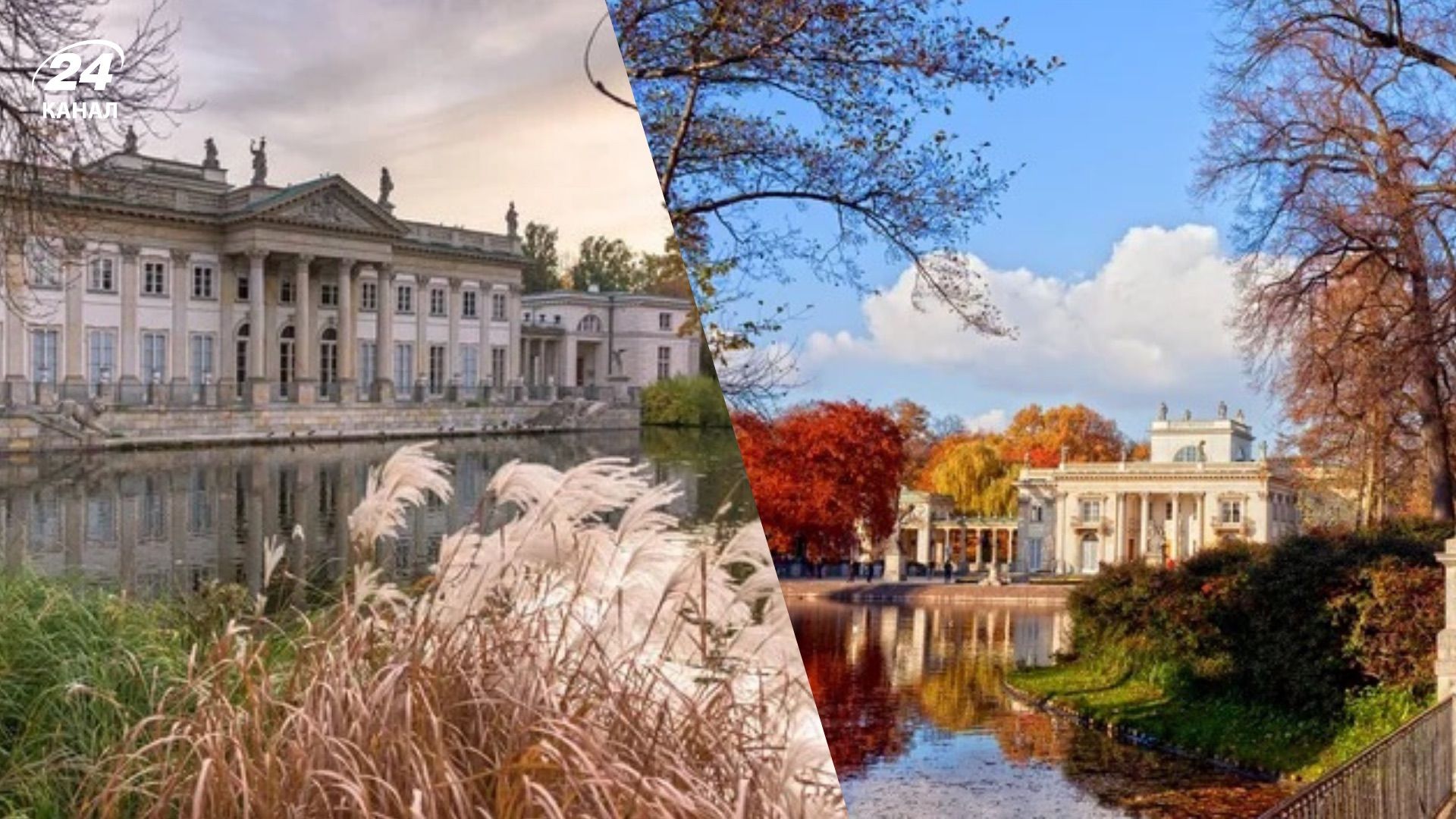 Королівські Лазенки