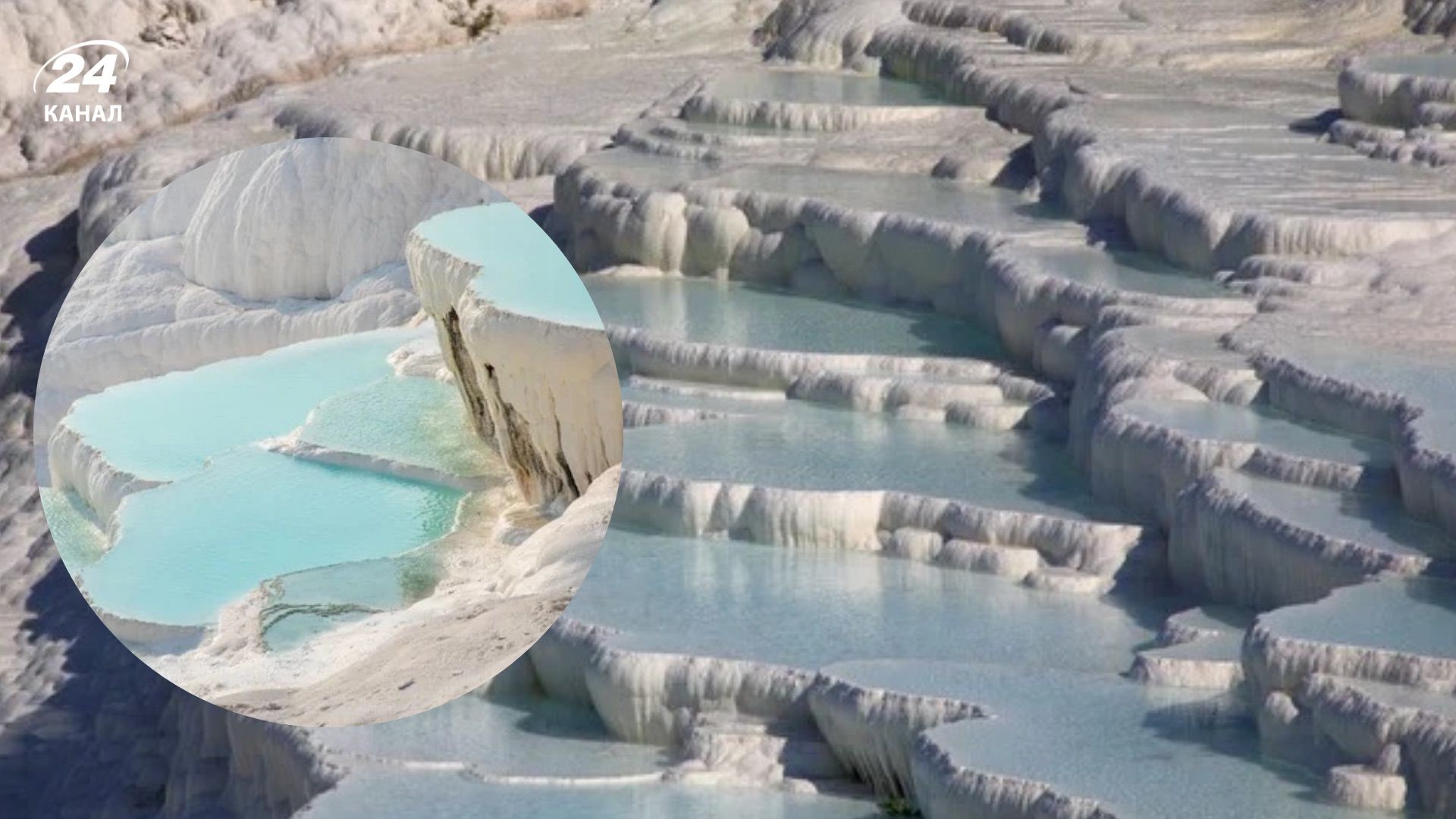Памуккале, Туреччина 