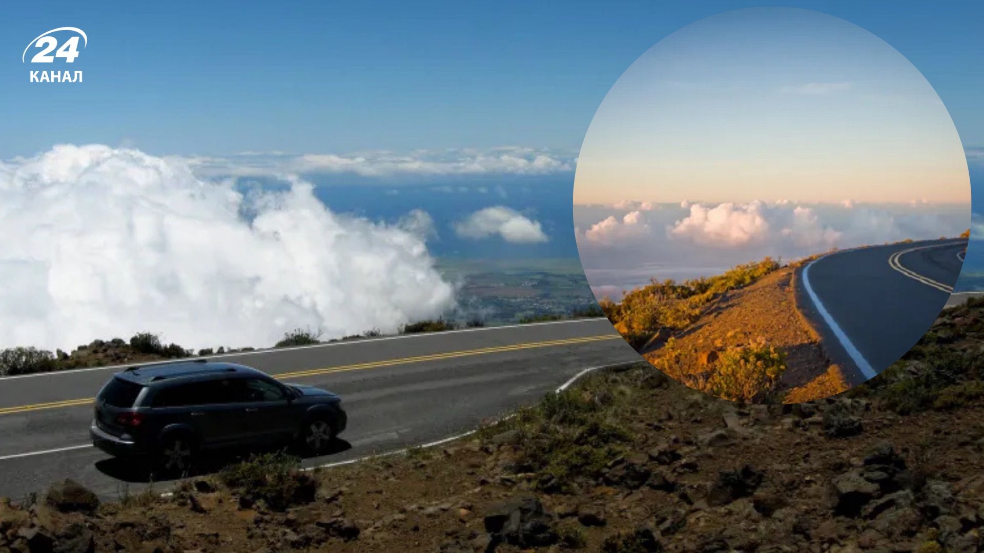 Чарівне шосе повз хмари 