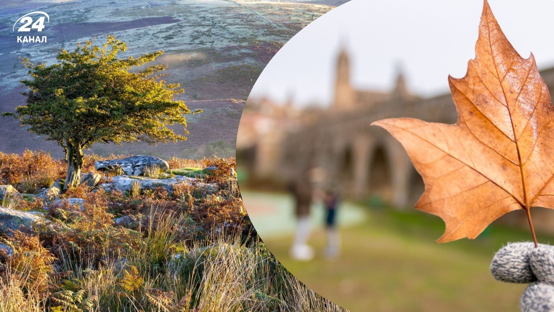 Куди не варто їхати в листопаді - 4 країни Європи з поганою погодою - Travel