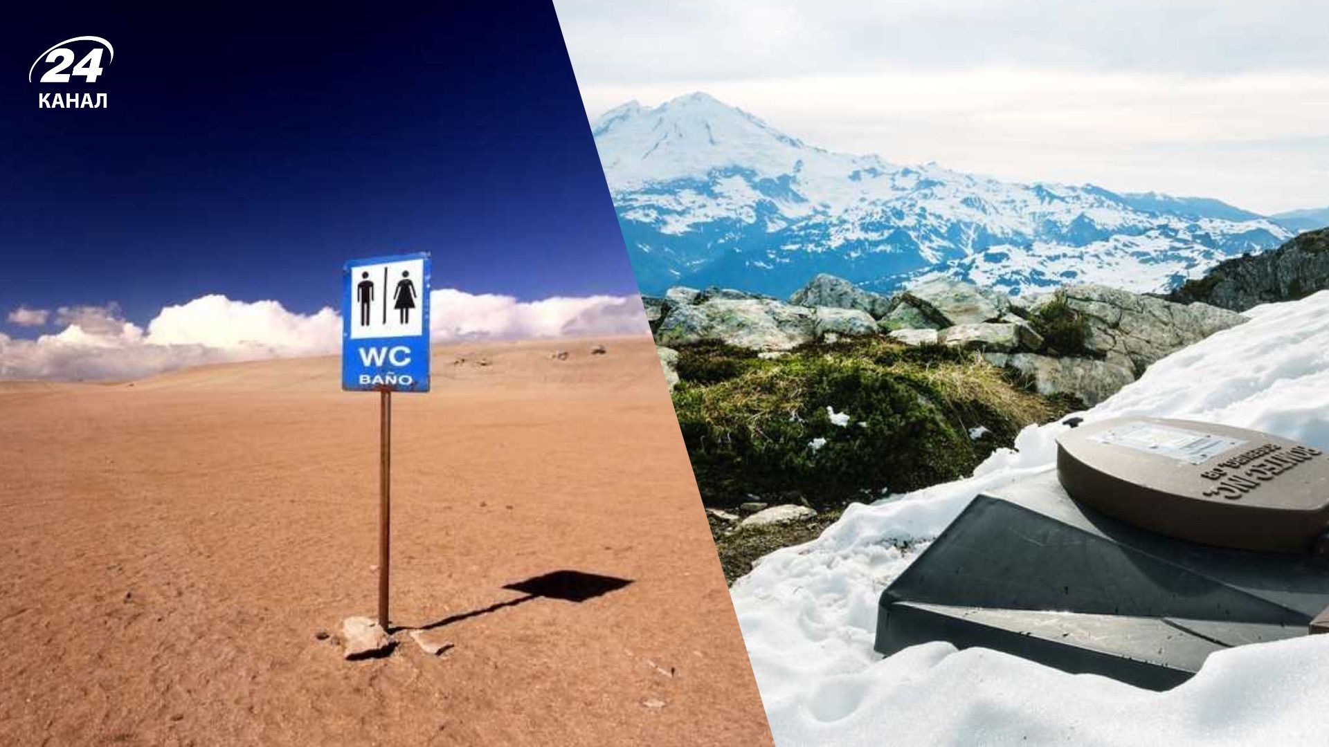 Незвичайні вбиральні світу Незвичайні вбиральні світу