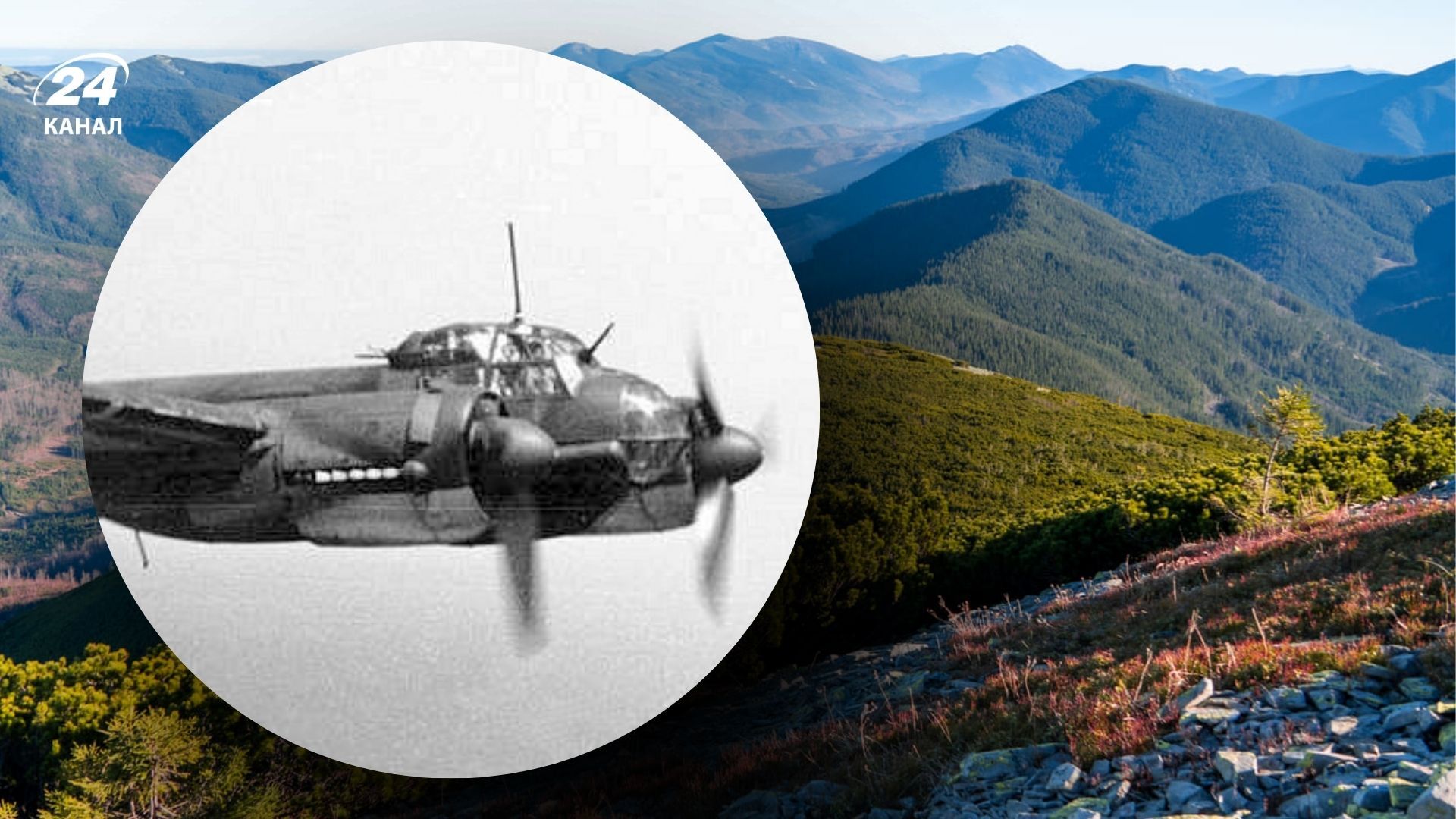 Юнкерс-88 разбился в Карпатах - где упал немецкий самолет и что известно о катастрофе 1942 - Travel
