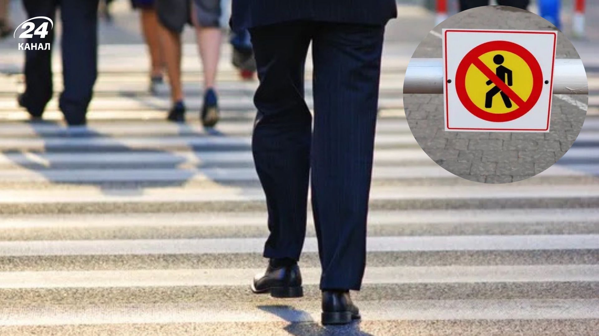 Новый закон для пешеходов в Словакии