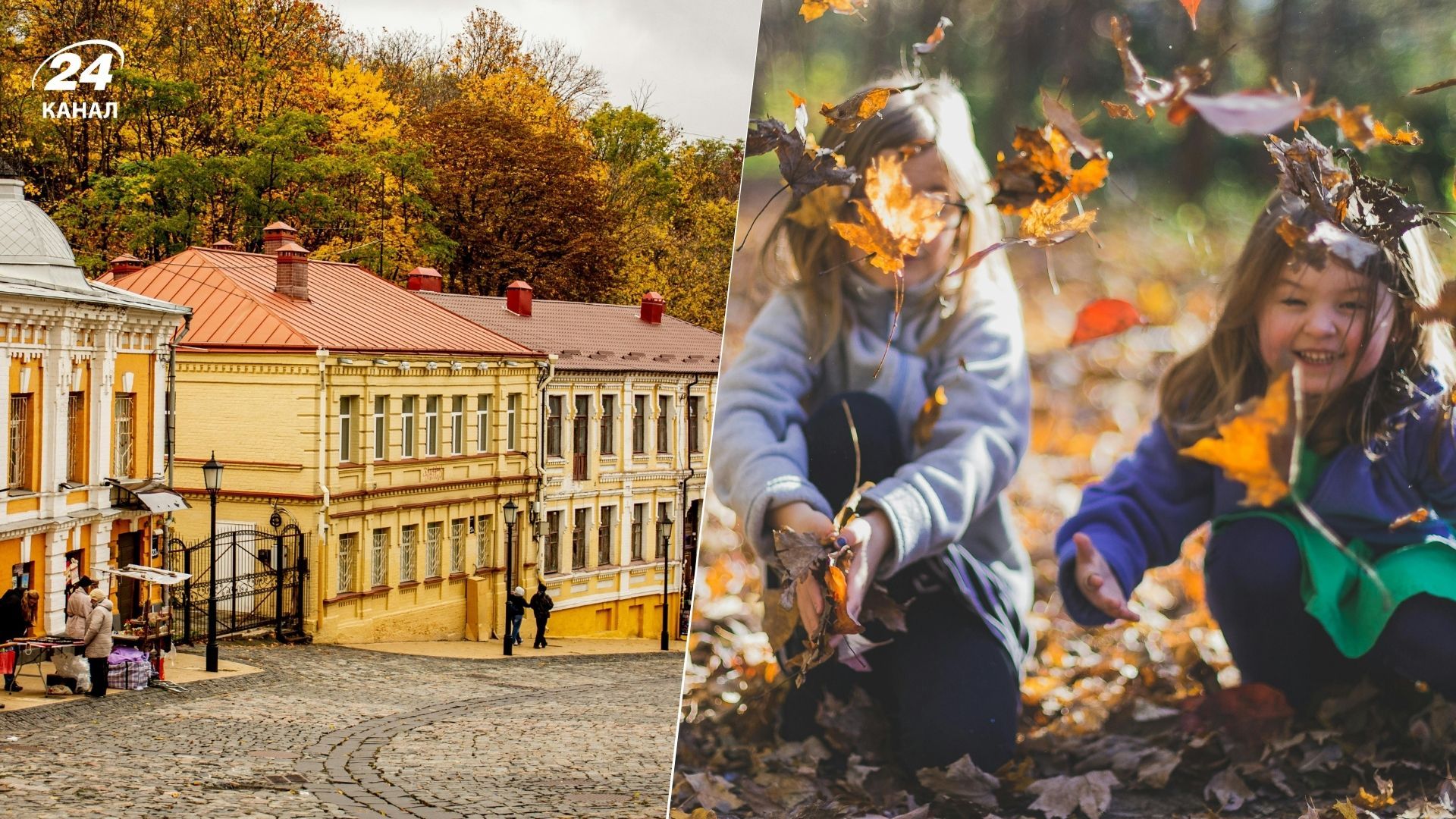 Куда пойти с детьми на выходных в Киеве - интересные локации