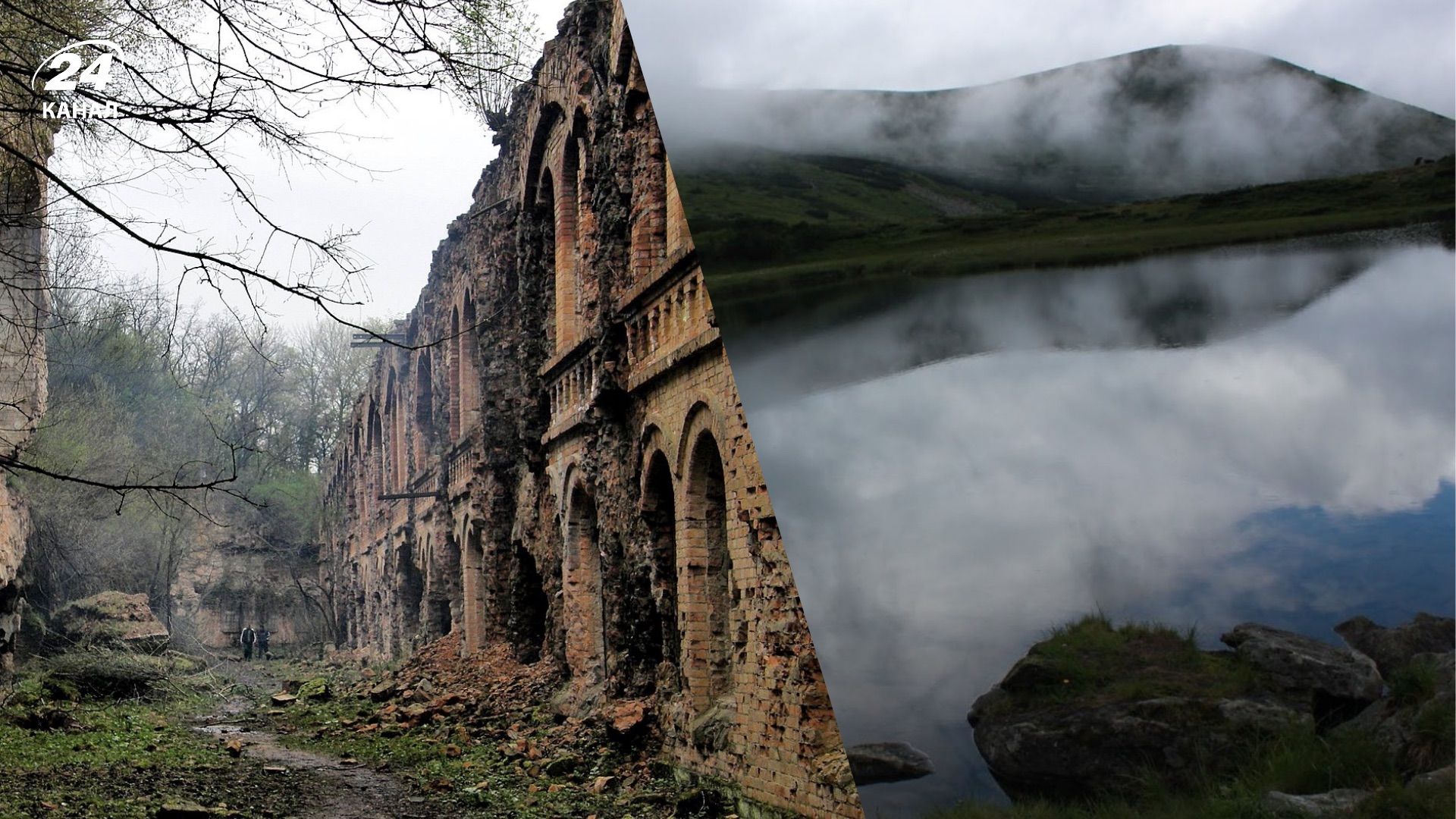 Містичні локації України Містичні локації України