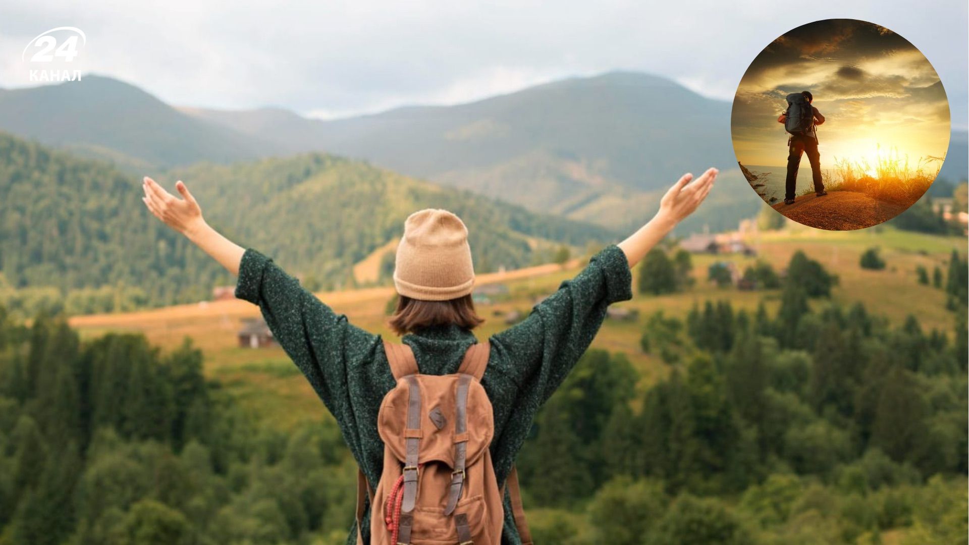 Як подорожувати одному 