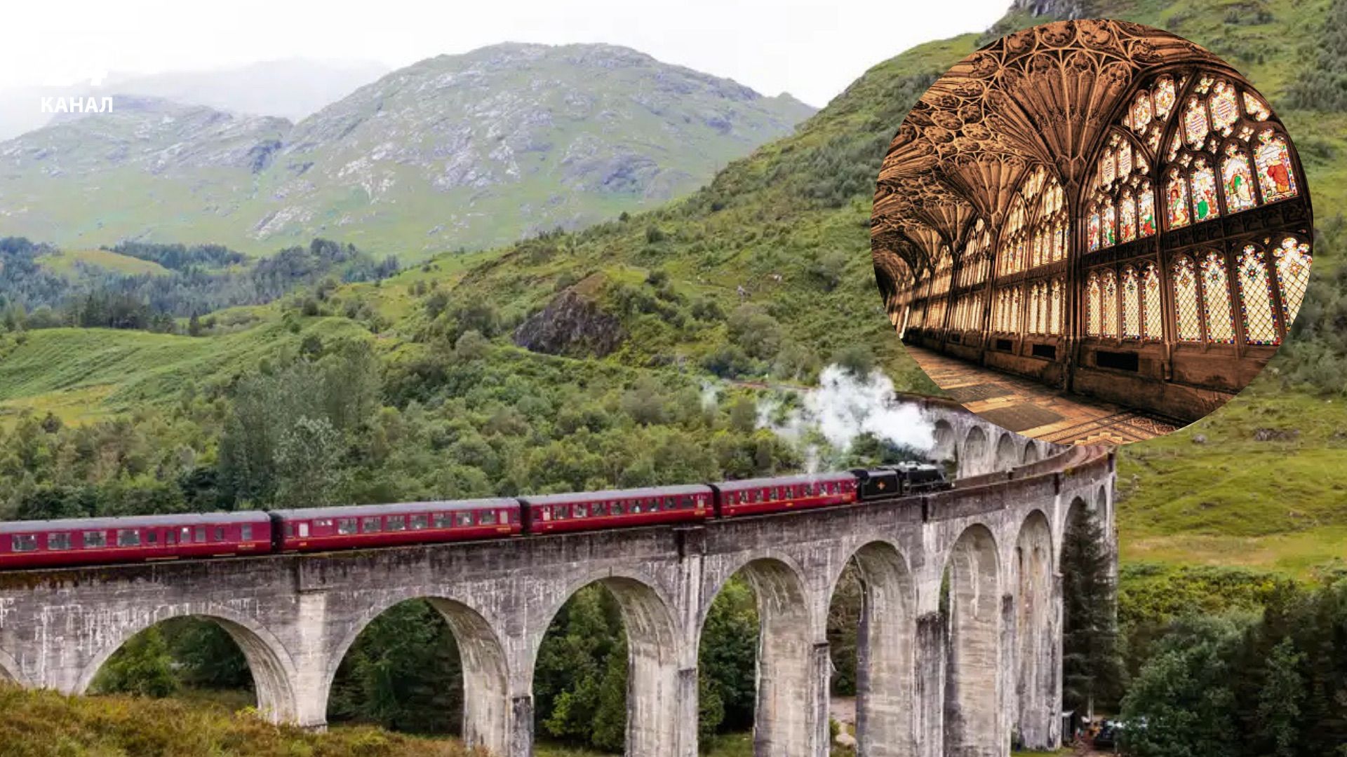 Места мира, которые имеют атмосферу Гарри Поттера