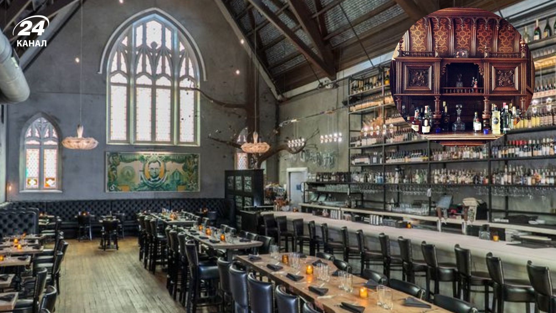 Как церковь стала баром