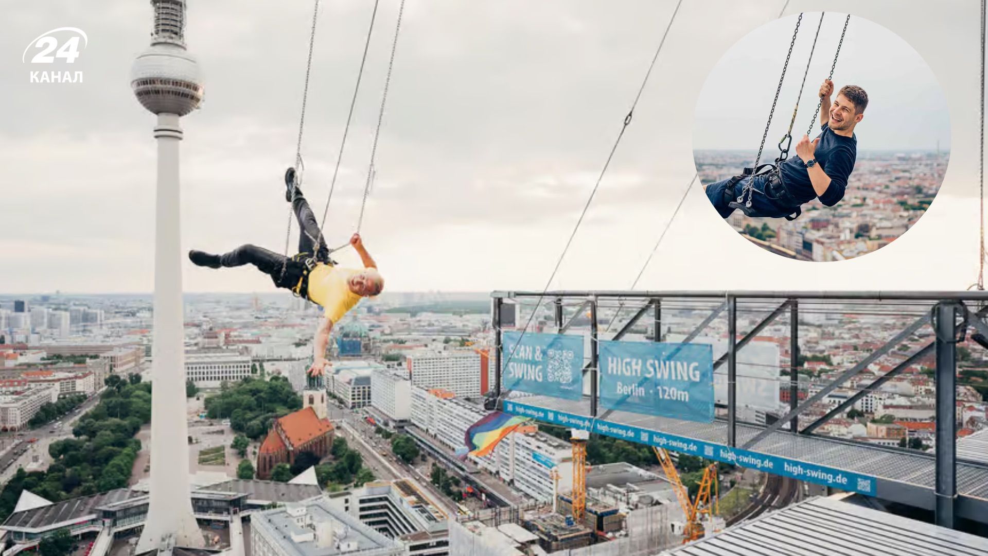 Самые высокие качели Европы