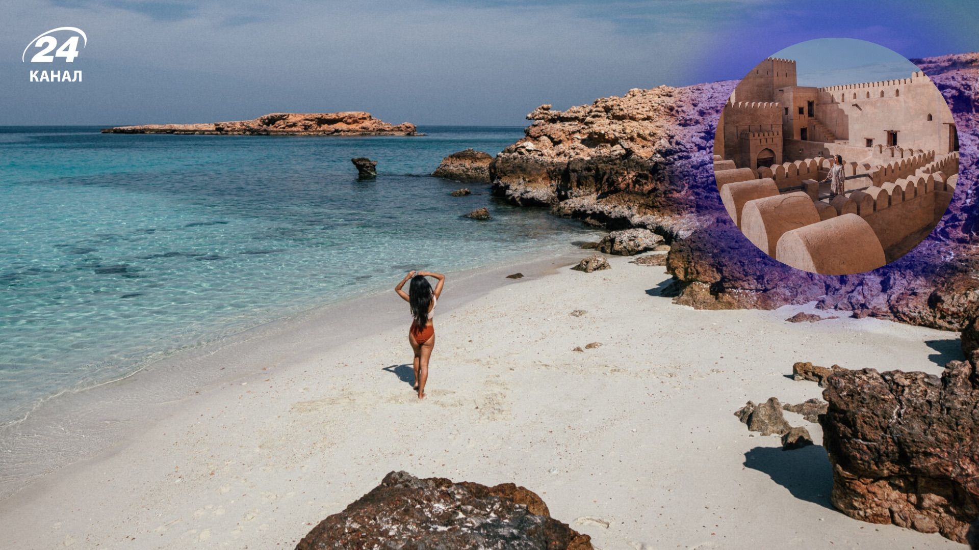 Чому Оман варта вашої уваги 