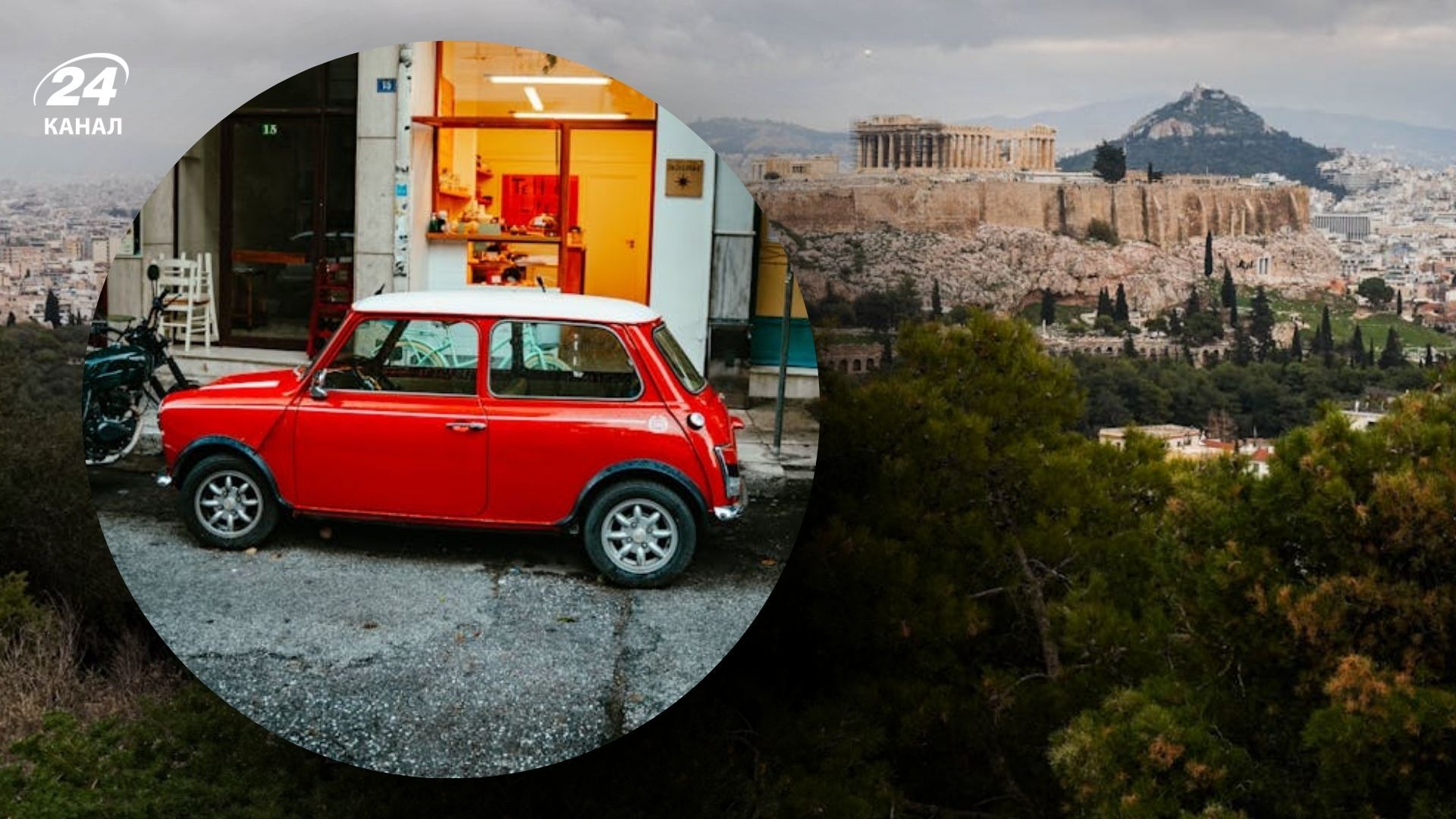 Афины назвали лучшим город Европы для отдыха без авто - Travel