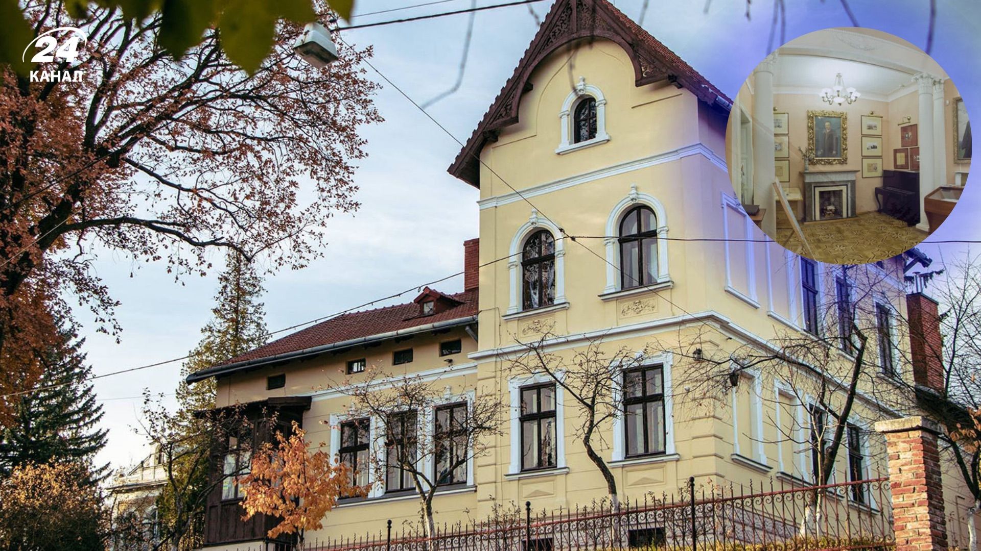 Музей Ивана Франко во Львове