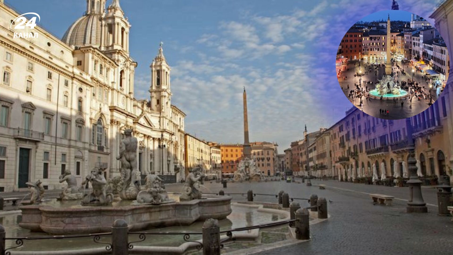 Площа Навона у Римі Площа Навона у Римі