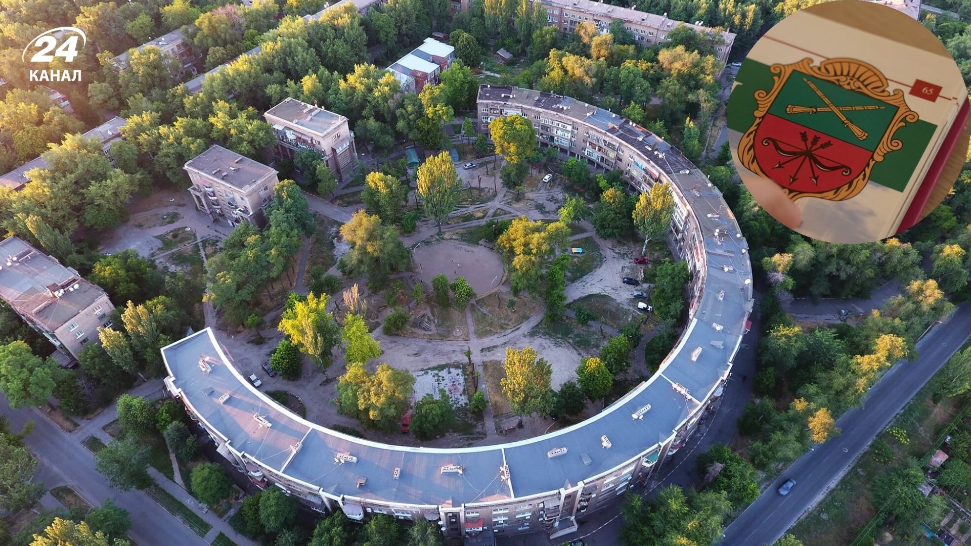 Что посмотреть в Запорожье - круглый дом в Соцгороде и загадка его формы - Travel Что посмотреть в Запорожье - круглый дом в Соцгороде и загадка его формы - Travel