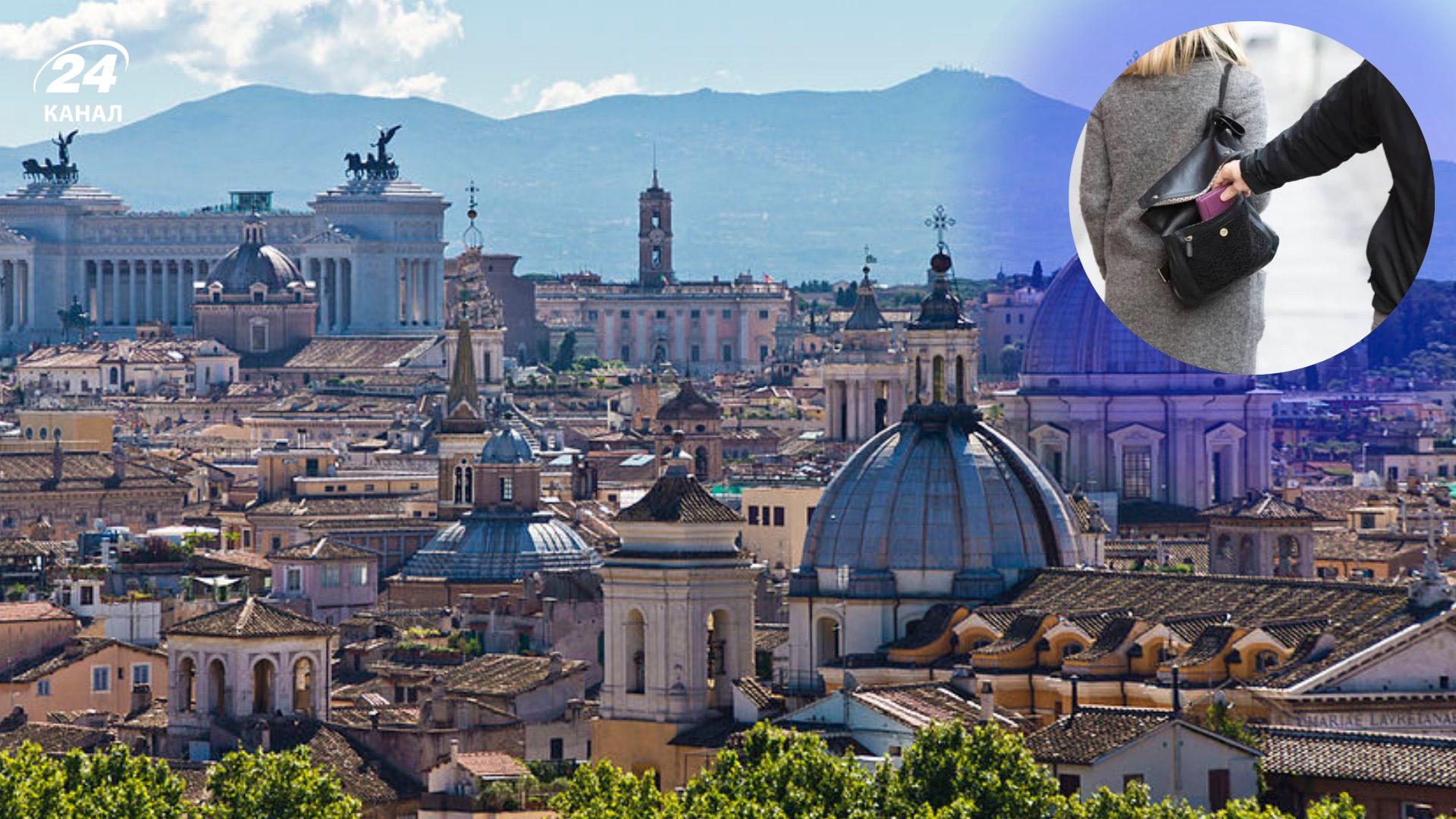 Що треба знати туристам під час подорожі до Риму Що треба знати туристам під час подорожі до Риму