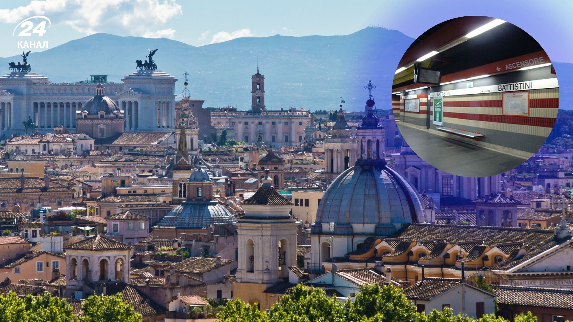 Де бронювати житло у Римі 