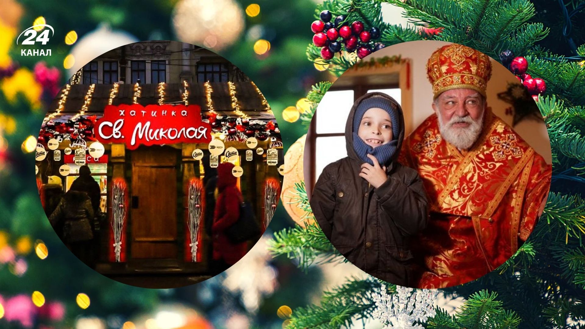 Резиденция Святого Николая 2025 - где и когда будет работать - Travel