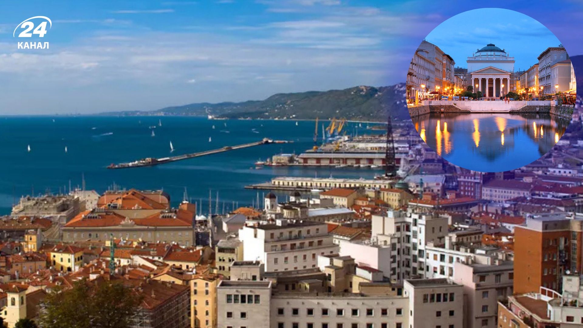 Трієст, Італія 