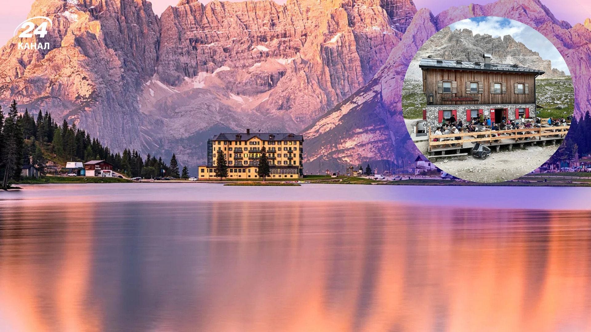 Доломиты, Италия