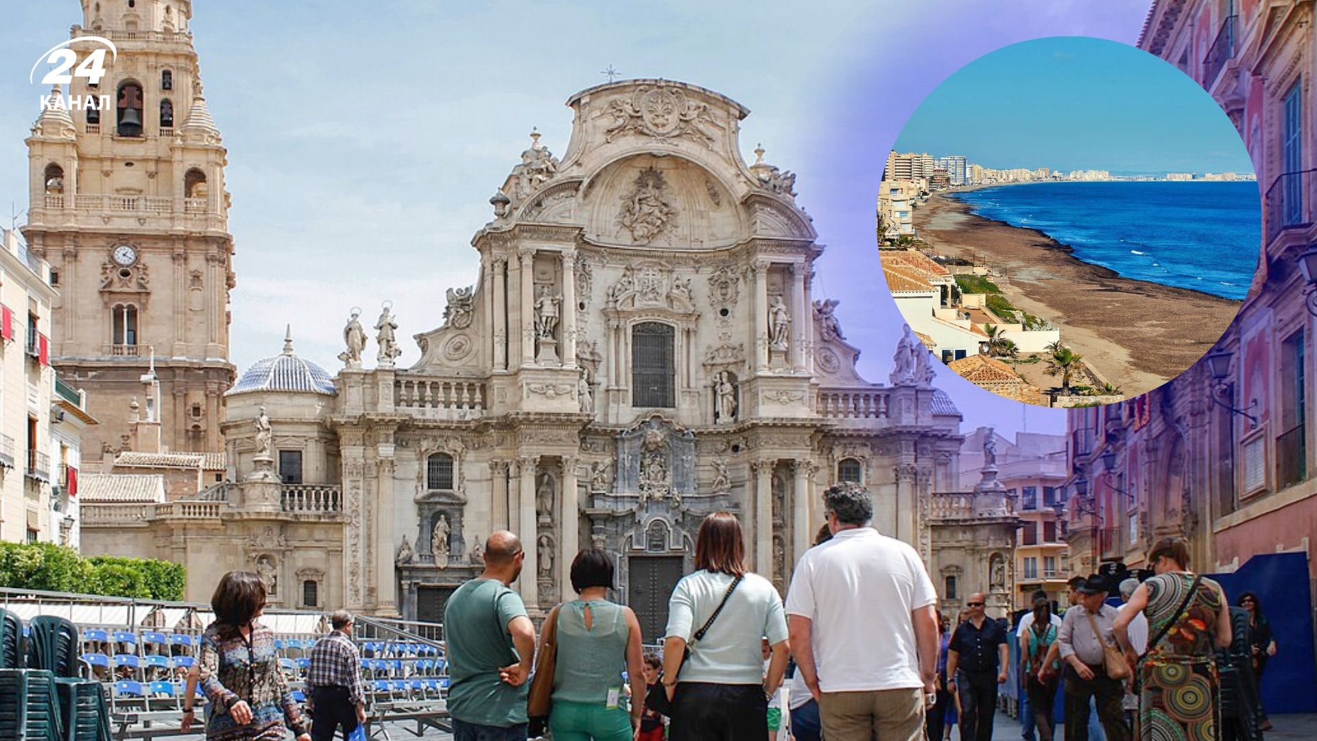 Мурсия, Испания